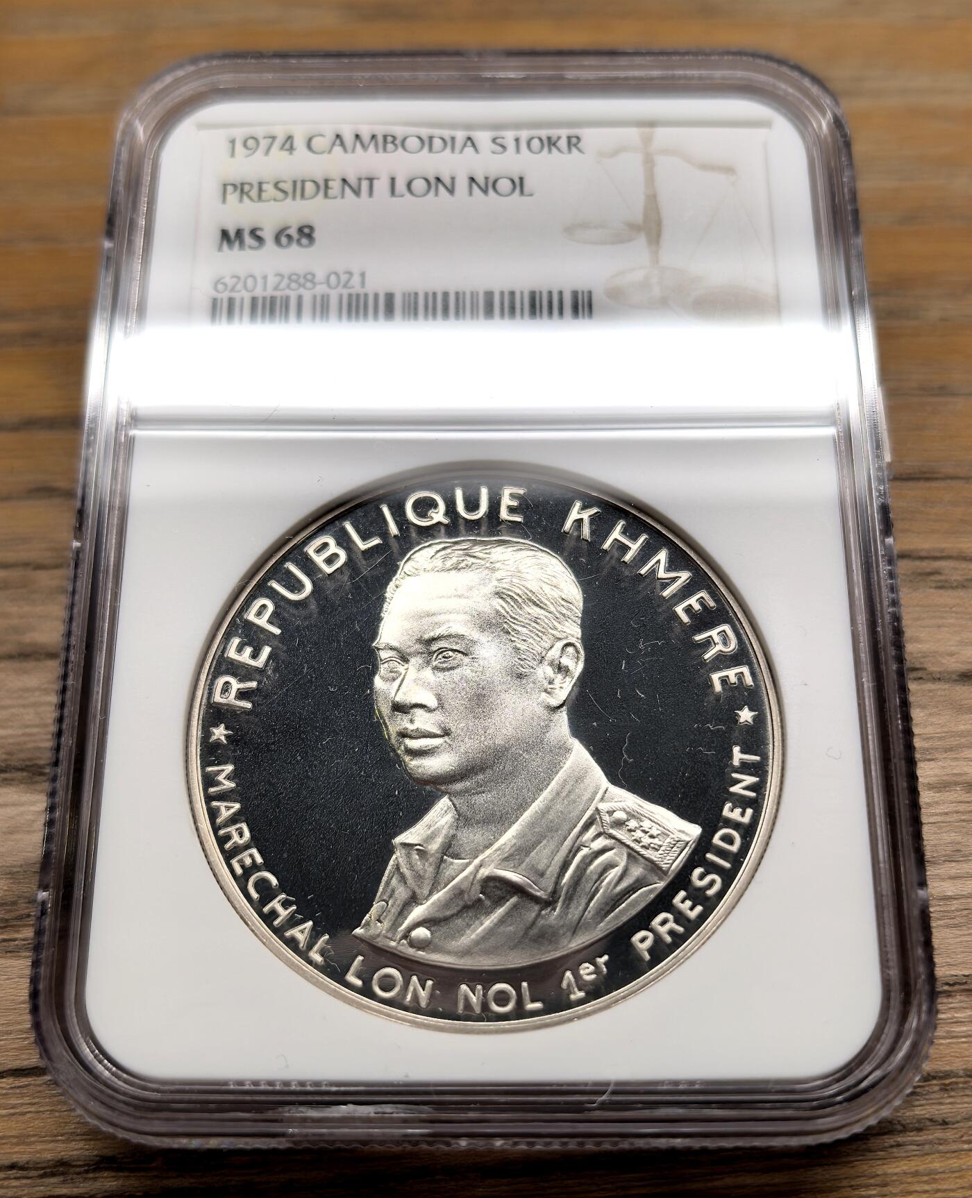 凡希社世界钱币微拍第二百九十四期 1974高棉共和国朗诺10000R大银NGC-MS68，普制比精铸少，发行400枚。