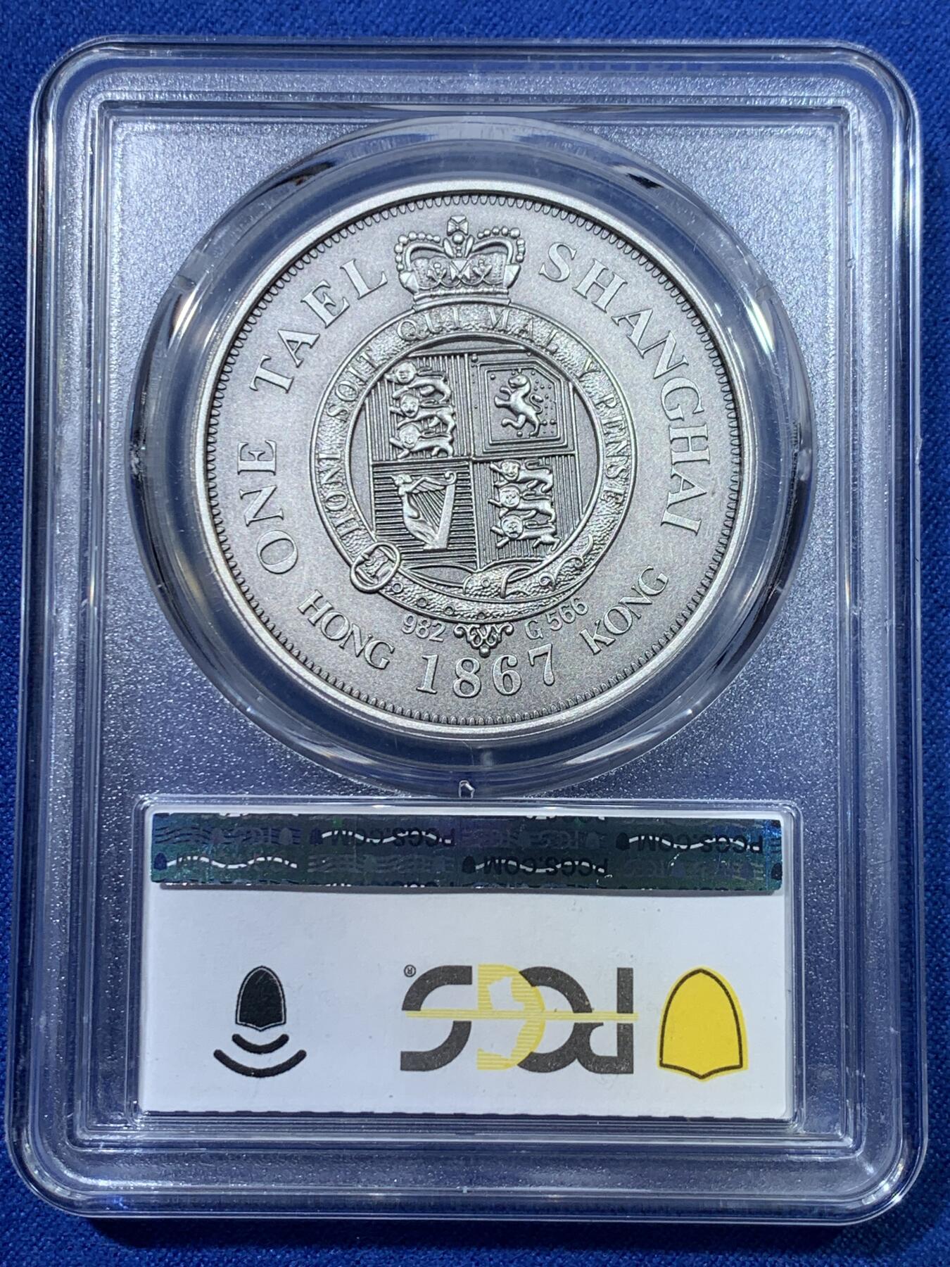 《竞宝斋》第342场 周日，周一，2场连拍 （全场包邮） PCGS PR70 上海壹两2019复刻纪念章