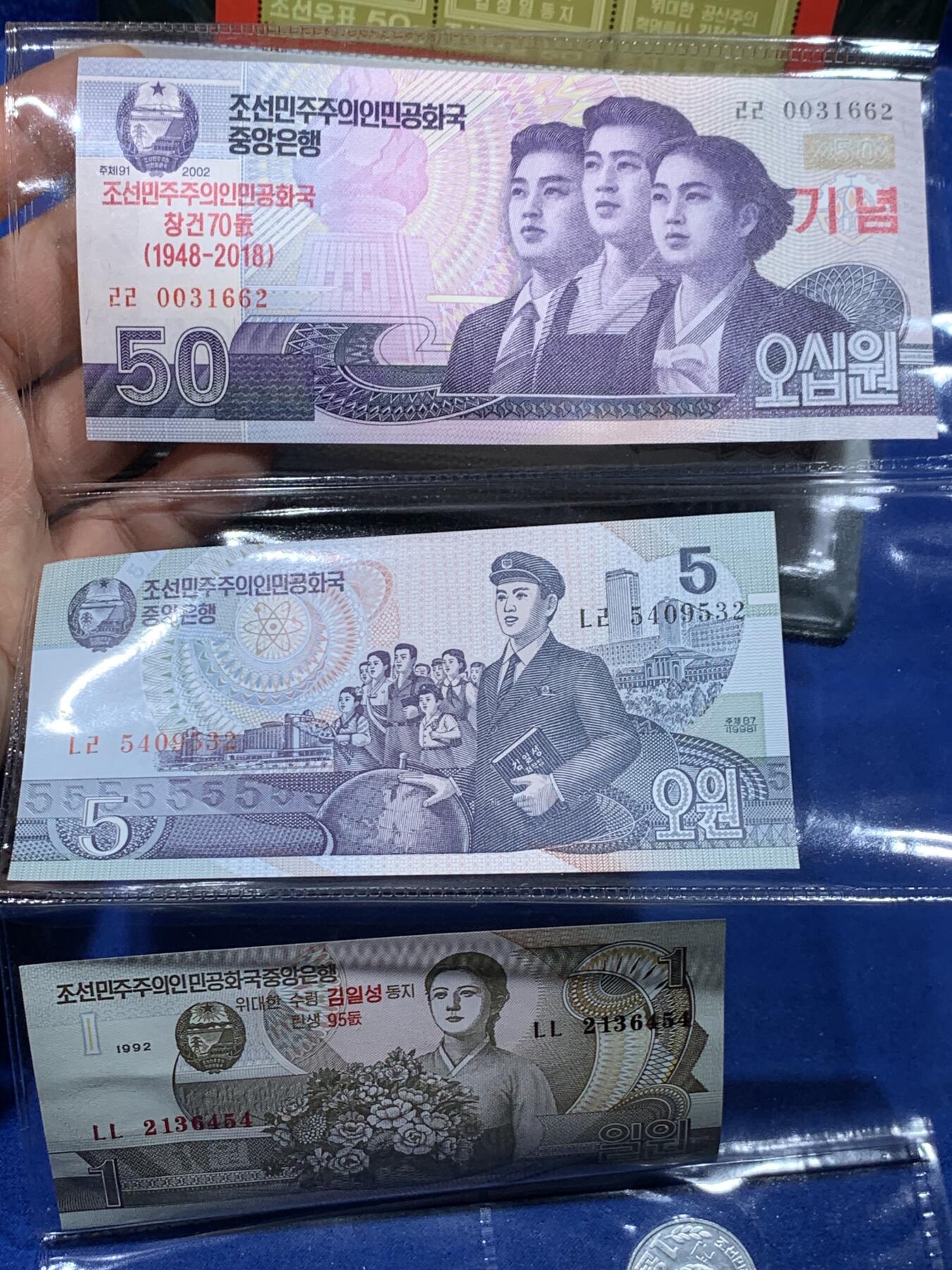 《竞宝斋》第342场 周日，周一，2场连拍 （全场包邮） 朝鲜钱币风琴包9张纸币4枚硬币+应该是缅甸纸币7张，双面存放未取出拍照，朝鲜1元纸币为印刷品，4枚硬币工艺一般，具体自辩细节如图