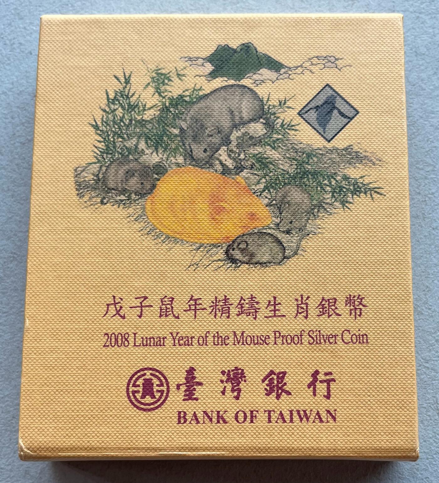 澳门钞、老台币、直布罗陀样钞、英国查尔斯国王新版英镑纸币首发冠千位号，台湾宝星奖章、联勤荣誉纪念章，韩国/哈萨克斯坦套币纪念币，图瓦卢/台湾生肖银币、陈水扁入职银币、台湾精制套币等。彼得堡世界钱币勋章拍卖第117期 图瓦卢2008年2元镀金精制纪念银币，生肖鼠年、一盎司纯银。原盒证、中国台湾中央造币厂代铸。市价3-4百元