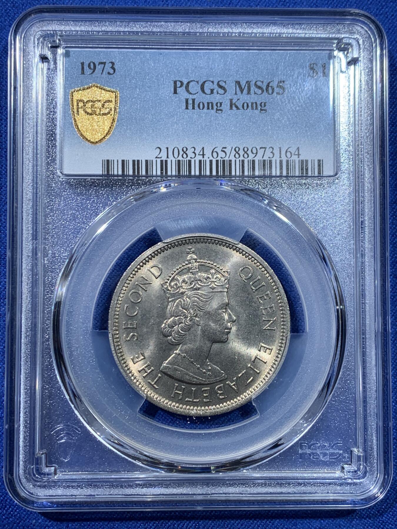 《竞宝斋》第342场 周日，周一，2场连拍 （全场包邮） PCGS MS65 卷拆高分！1973香港大一圆 大饼镍币 非常受欢迎的一个品种 卷拆即送评 两面黄油光 适合自藏