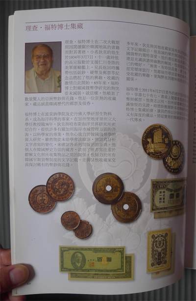 世界钱币章牌书籍专场拍卖11.01 SBP中国近现代机制币章以及东南亚钱币拍卖目录8（理查·福特博士收藏）