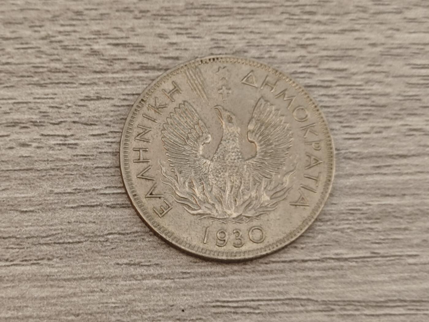 小小杂货铺22期  满五十包邮 可寄存 一元佣金 （银币、散币） 希腊老德拉马克