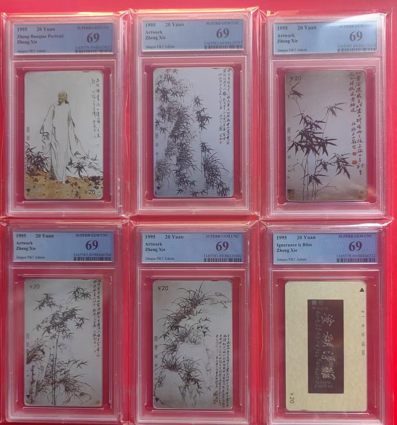 PC地方卡之夜-【琪哥网】PCGS地方卡专场(十一） 【PCGS69】江苏郑板桥