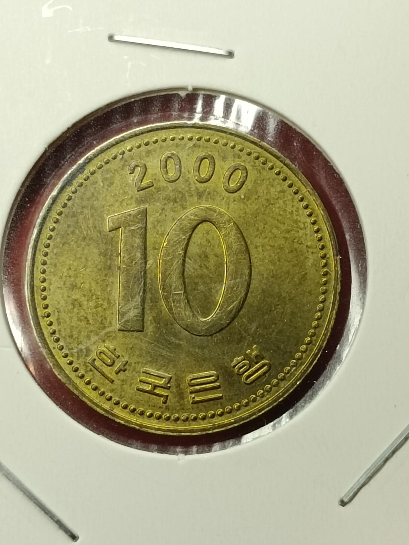 吉祥压岁钱外国硬币第45场 韩国硬币2000
