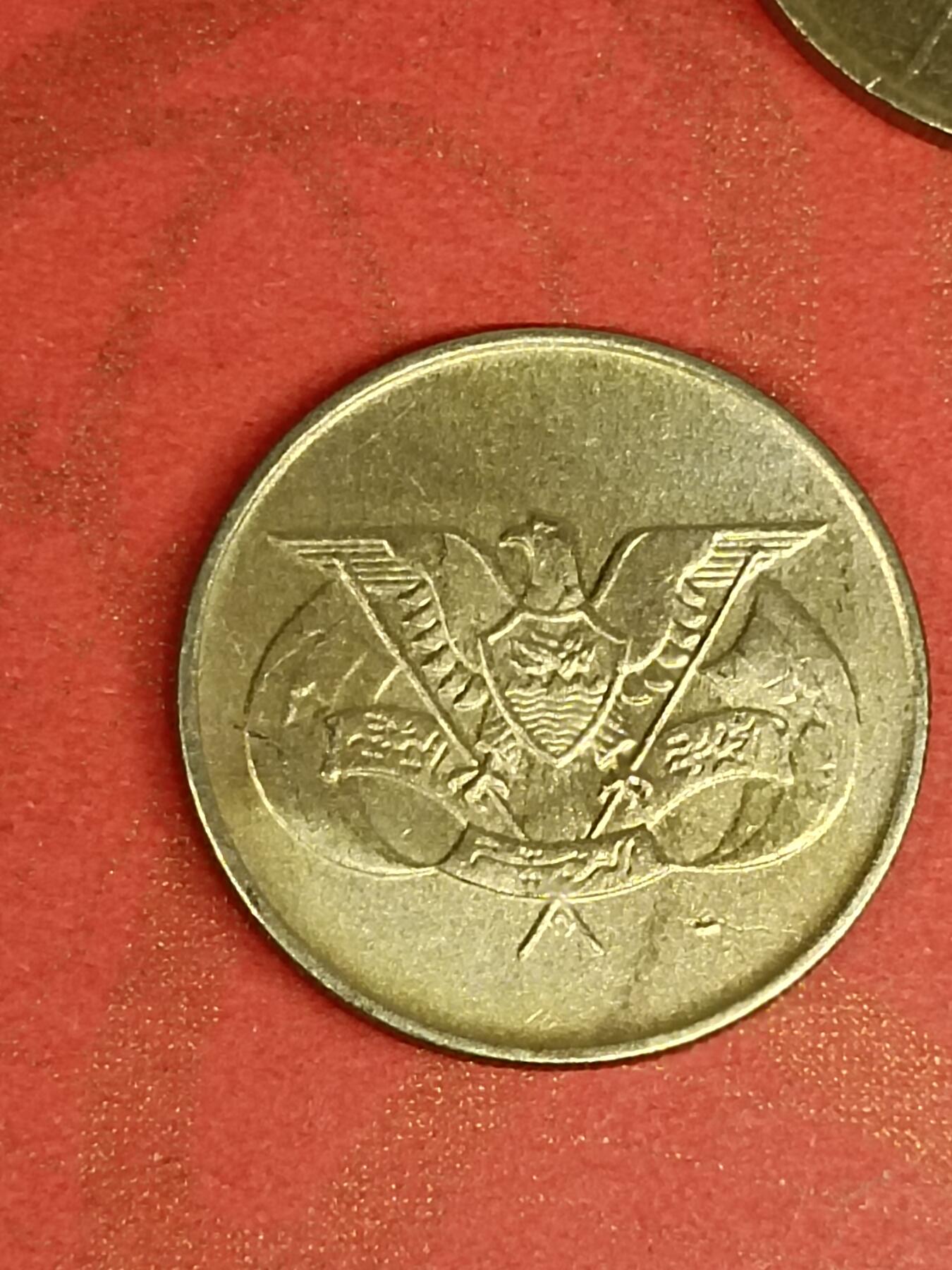 吉祥压岁钱外国硬币第45场 北也门硬币