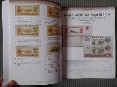 世界钱币章牌书籍专场拍卖11.01 SBP中国近现代机制币章以及东南亚钱币拍卖目录8（理查·福特博士收藏）