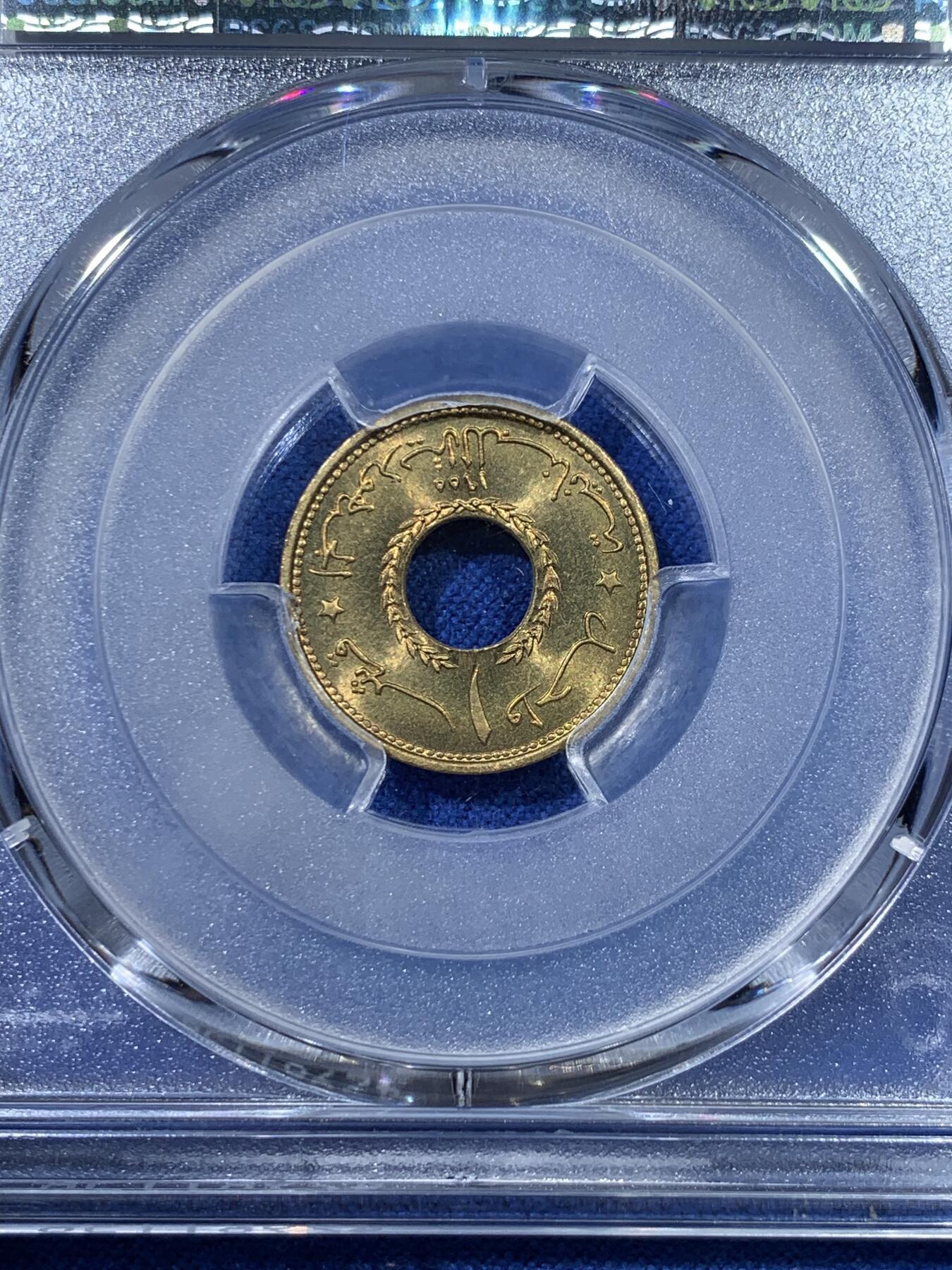 《竞宝斋》第342场 周日，周一，2场连拍 （全场包邮） PCGS MS67 黎巴嫩1955年1皮阿斯特黄铜币，圆孔设计。黎巴嫩出分不易，此枚拆卷高分！喜欢的不要错过了