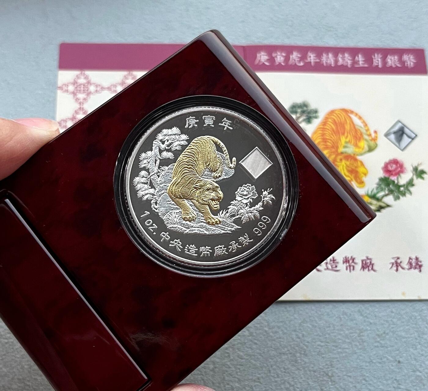澳门钞、老台币、直布罗陀样钞、英国查尔斯国王新版英镑纸币首发冠千位号，台湾宝星奖章、联勤荣誉纪念章，韩国/哈萨克斯坦套币纪念币，图瓦卢/台湾生肖银币、陈水扁入职银币、台湾精制套币等。彼得堡世界钱币勋章拍卖第117期 图瓦卢2010年2元镀金精制纪念银币，生肖虎年、一盎司纯银。原盒证、中国台湾中央造币厂代铸。市价3-4百元