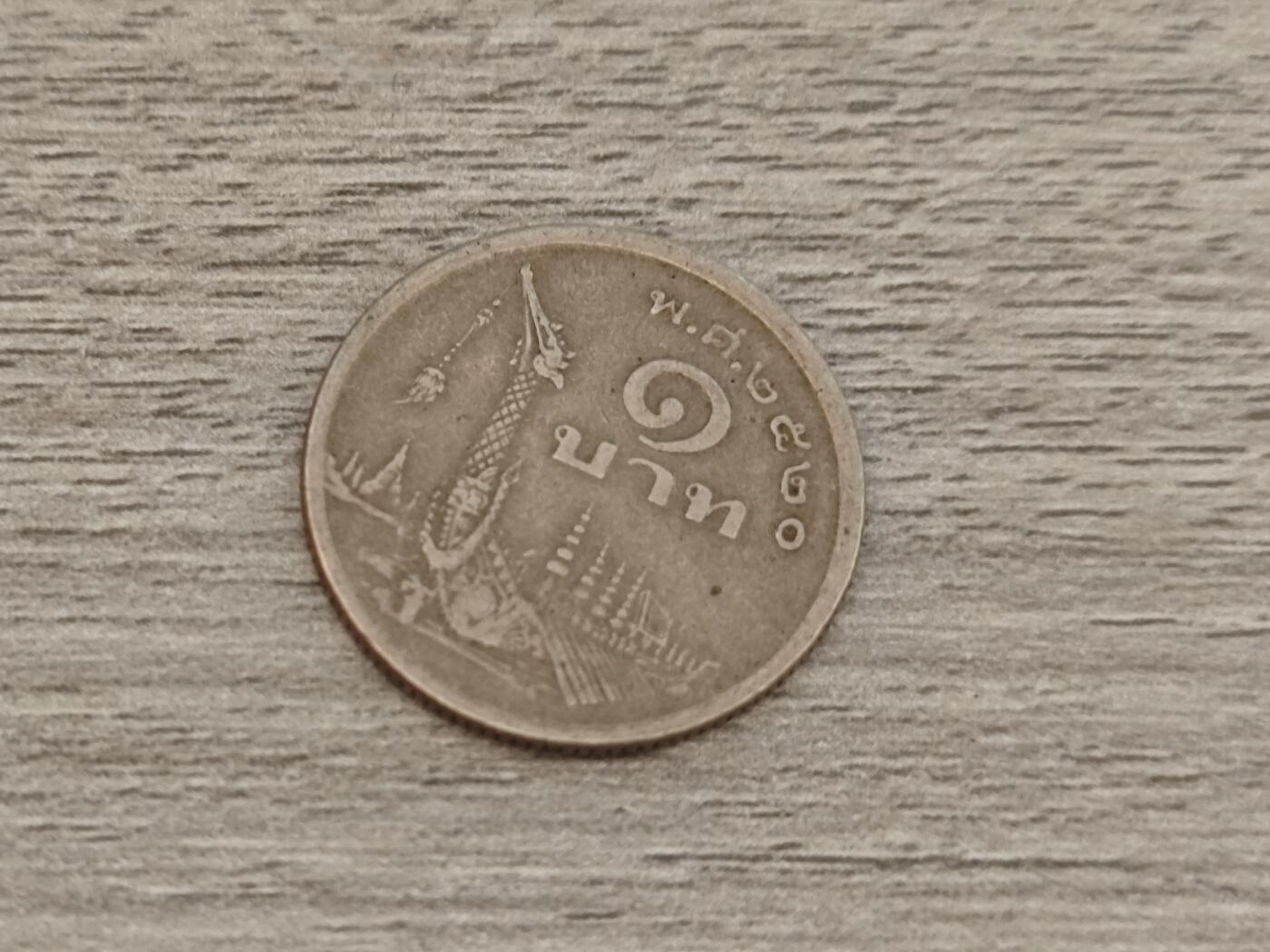 小小杂货铺22期  满五十包邮 可寄存 一元佣金 （银币、散币） 龙舟一泰铢