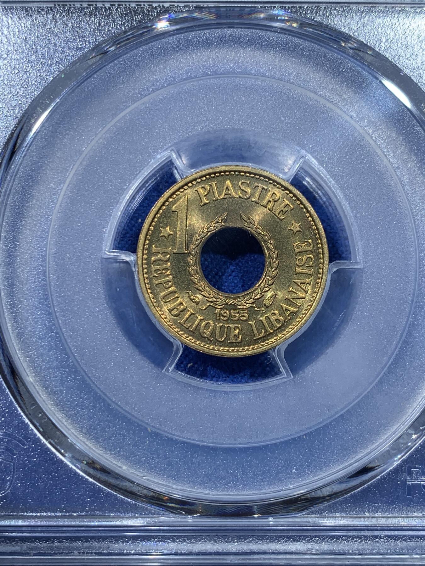 《竞宝斋》第342场 周日，周一，2场连拍 （全场包邮） PCGS MS67 黎巴嫩1955年1皮阿斯特黄铜币，圆孔设计。黎巴嫩出分不易，此枚拆卷高分！喜欢的不要错过了