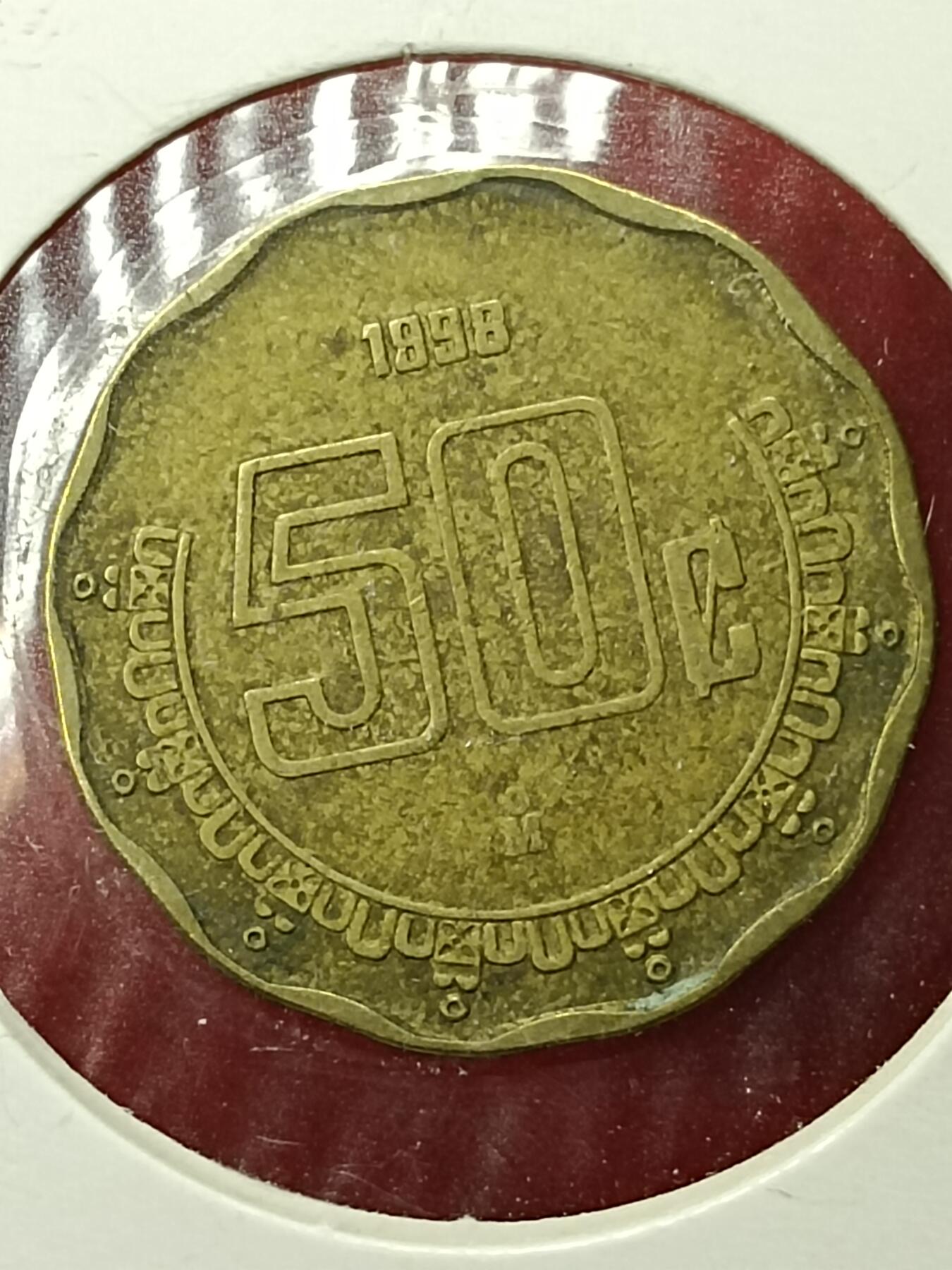 吉祥压岁钱外国硬币第45场 墨西哥硬币1998