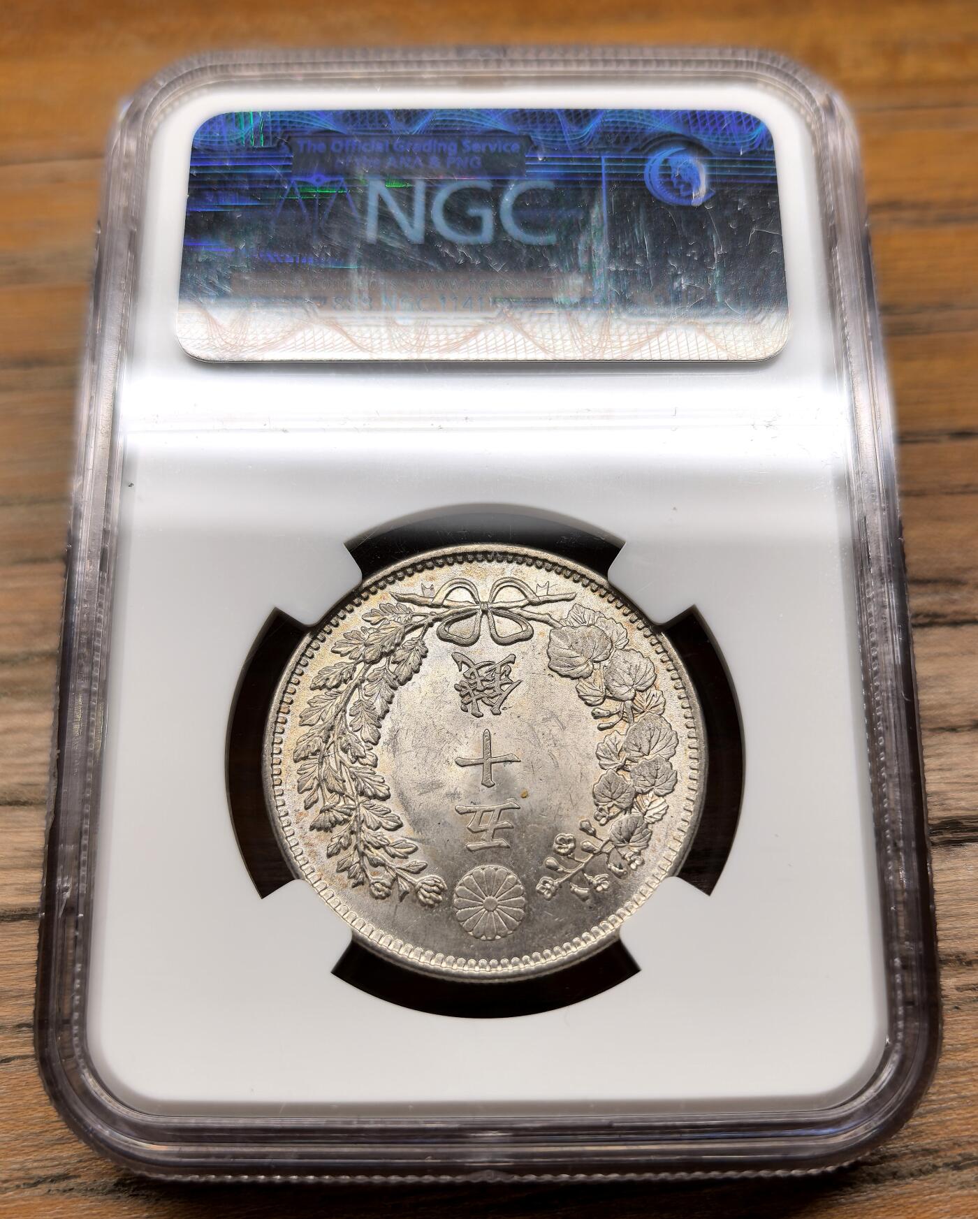 凡希社世界钱币微拍第二百九十四期 明治三十七年五十钱银币NGC-MS63