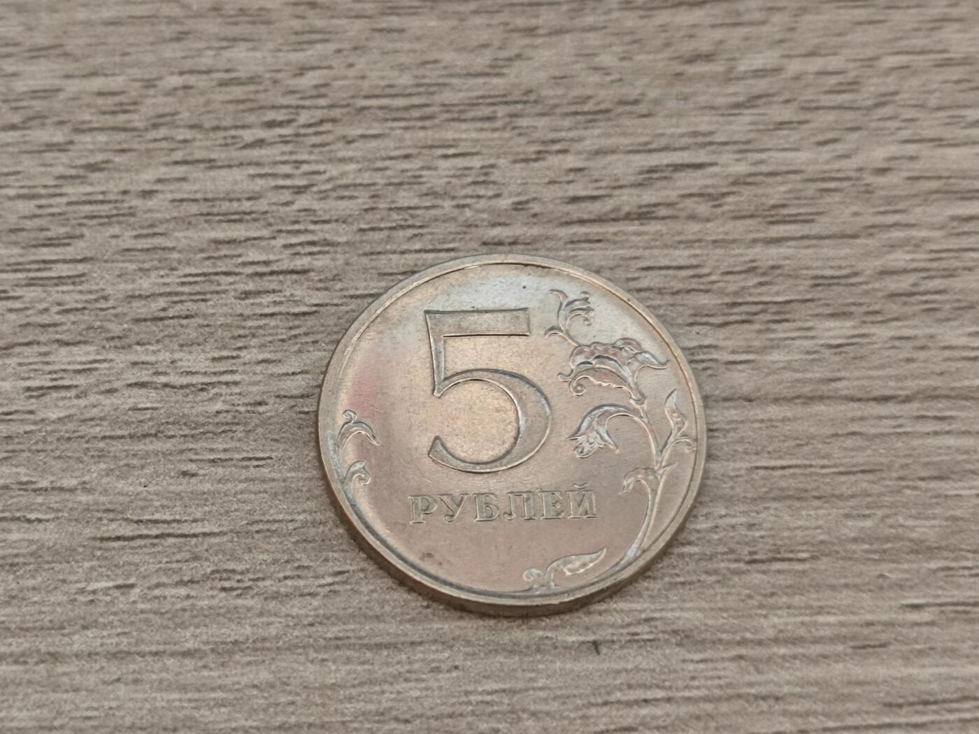 小小杂货铺22期  满五十包邮 可寄存 一元佣金 （银币、散币） 俄罗斯五卢比布