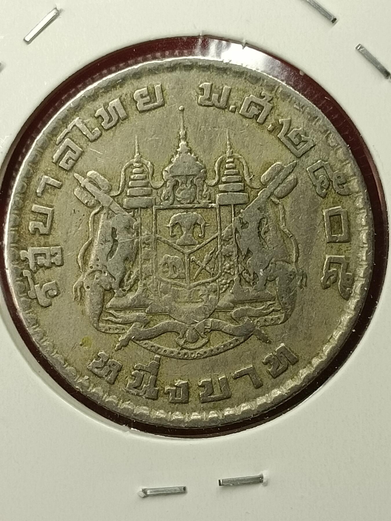 吉祥压岁钱外国硬币第45场 泰国硬币