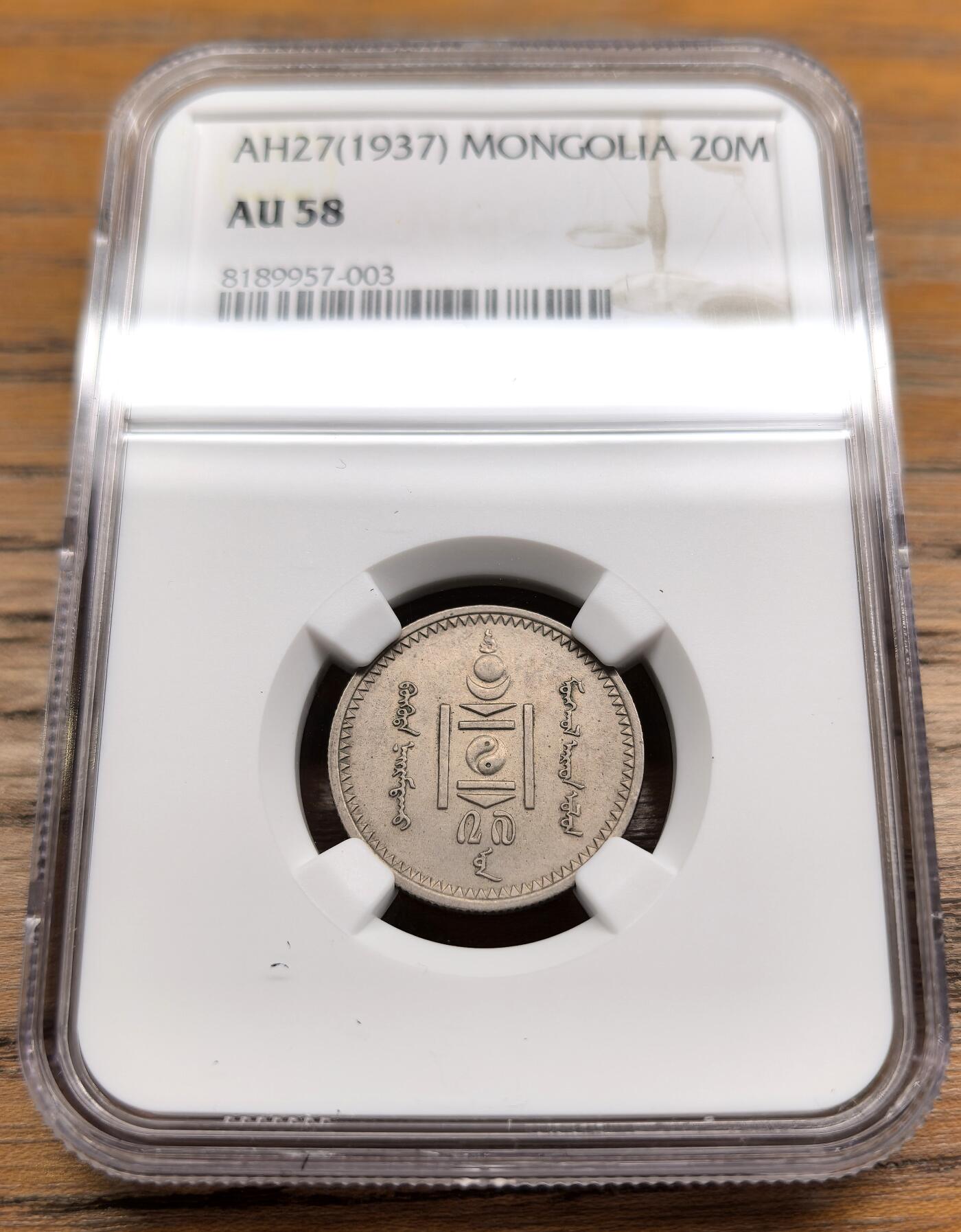 凡希社世界钱币微拍第二百九十四期 1937蒙古国20蒙哥NGC-AU58