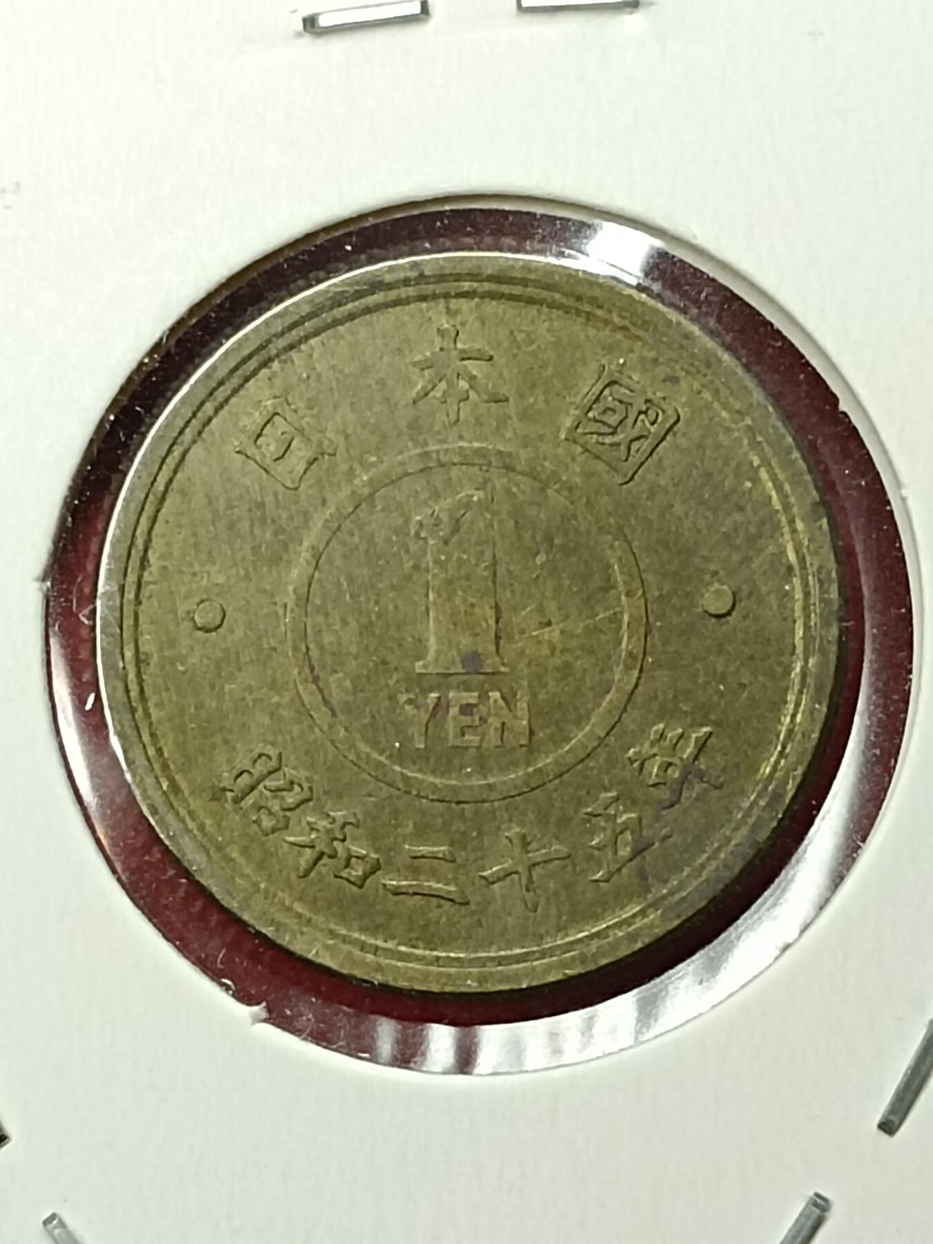 吉祥压岁钱外国硬币第45场 日本硬币