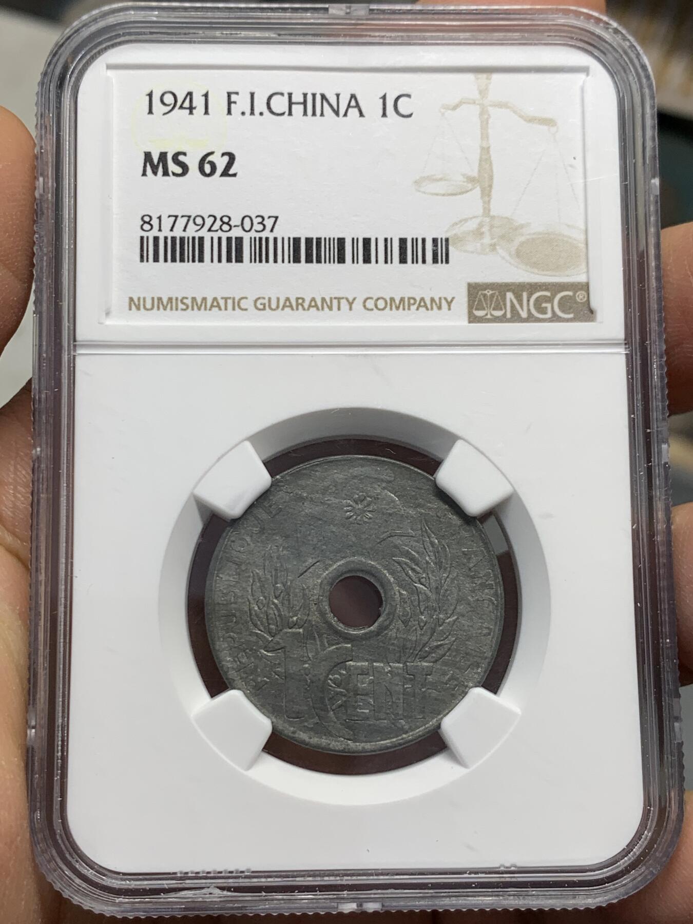《竞宝斋》第342场 周日，周一，2场连拍 （全场包邮） NGC MS62 法属印支1941花帽1分锌币 保存非常难得