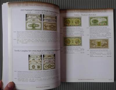 世界钱币章牌书籍专场拍卖11.01 SBP中国近现代机制币章以及东南亚钱币拍卖目录8（理查·福特博士收藏）