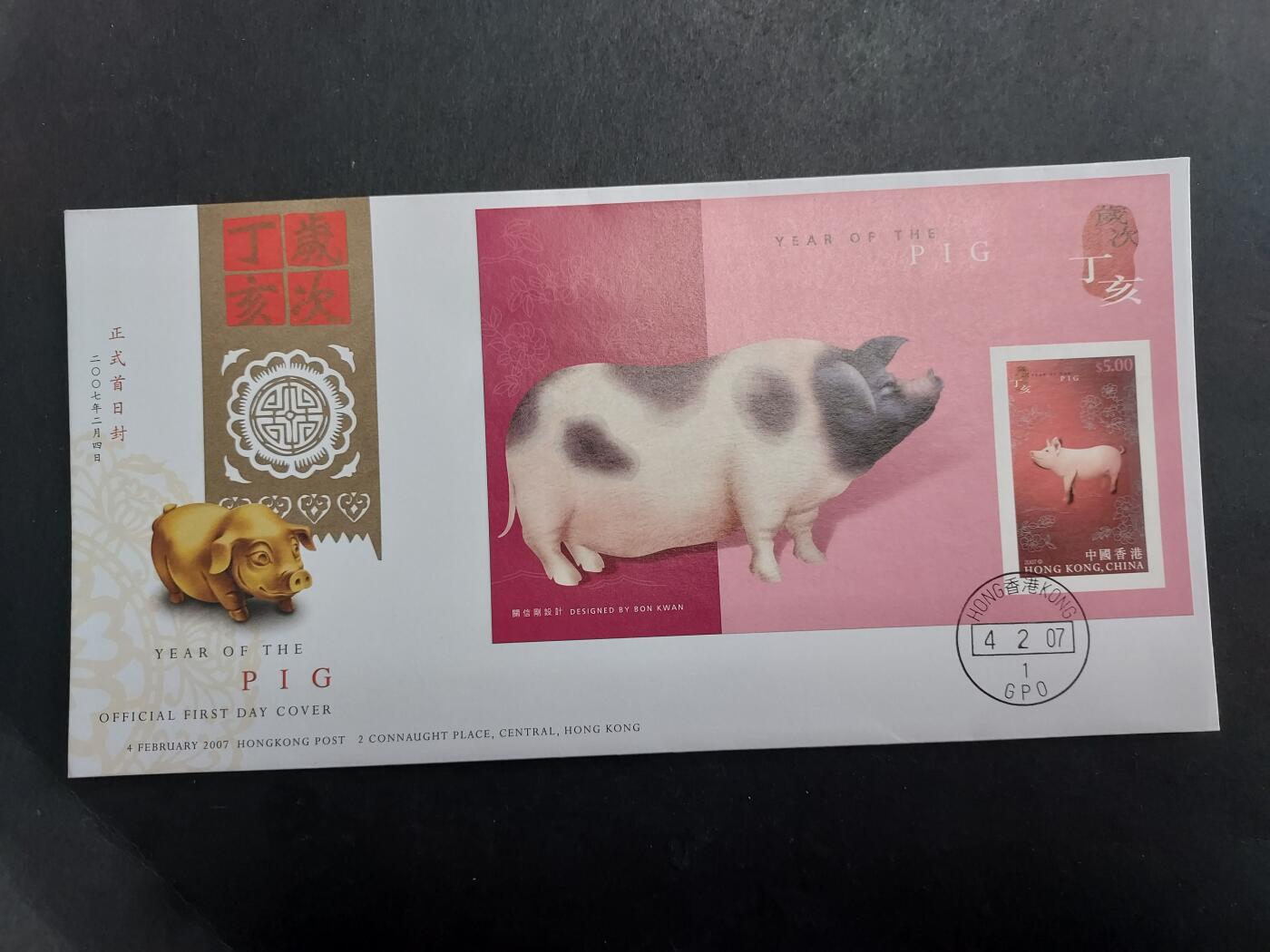 博彦收藏 12月30日邮票专场 香港猪年型张 首日封