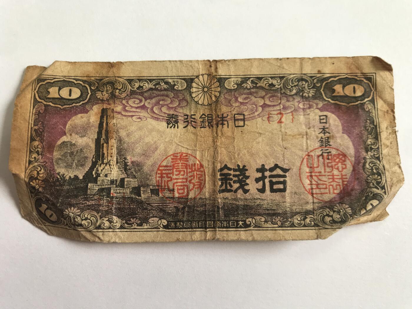 第793期  纸币专场 （无押金，捡漏，全场50包邮，偏远地区除外，接收代拍业务，本店十天发一次货） 日本拾钱