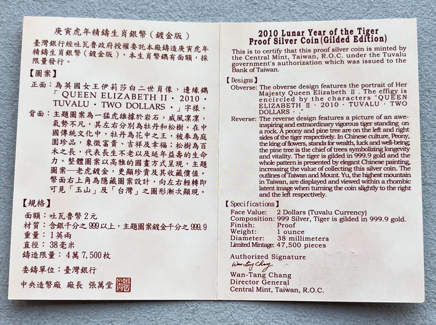 澳门钞、老台币、直布罗陀样钞、英国查尔斯国王新版英镑纸币首发冠千位号，台湾宝星奖章、联勤荣誉纪念章，韩国/哈萨克斯坦套币纪念币，图瓦卢/台湾生肖银币、陈水扁入职银币、台湾精制套币等。彼得堡世界钱币勋章拍卖第117期 图瓦卢2010年2元镀金精制纪念银币，生肖虎年、一盎司纯银。原盒证、中国台湾中央造币厂代铸。市价3-4百元