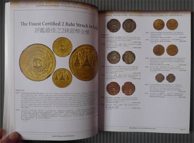世界钱币章牌书籍专场拍卖11.01 SBP中国近现代机制币章以及东南亚钱币拍卖目录8（理查·福特博士收藏）