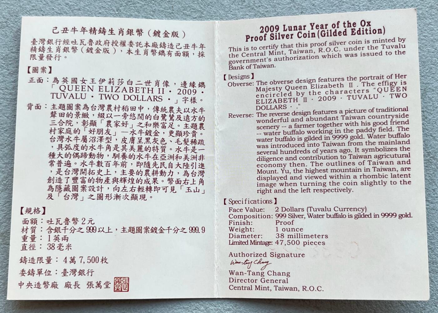 澳门钞、老台币、直布罗陀样钞、英国查尔斯国王新版英镑纸币首发冠千位号，台湾宝星奖章、联勤荣誉纪念章，韩国/哈萨克斯坦套币纪念币，图瓦卢/台湾生肖银币、陈水扁入职银币、台湾精制套币等。彼得堡世界钱币勋章拍卖第117期 图瓦卢2009年2元镀金精制纪念银币，生肖牛年、一盎司纯银。原盒证、中国台湾中央造币厂代铸。市价3-4百元