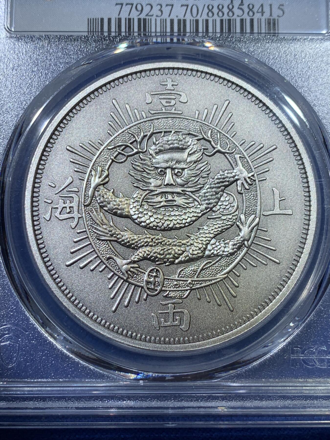 《竞宝斋》第342场 周日，周一，2场连拍 （全场包邮） PCGS PR70 上海壹两2019复刻纪念章