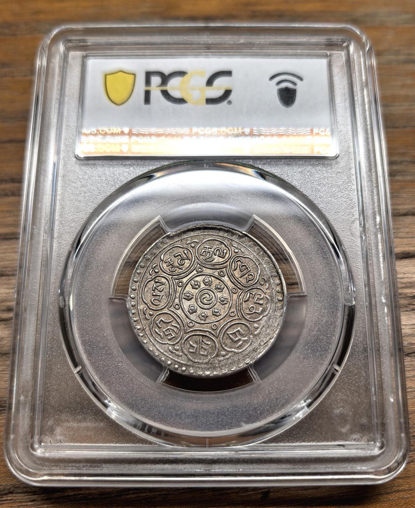 凡希社世界钱币微拍第二百九十四期 1953中国西藏阿果五两银币PCGS-MS62
