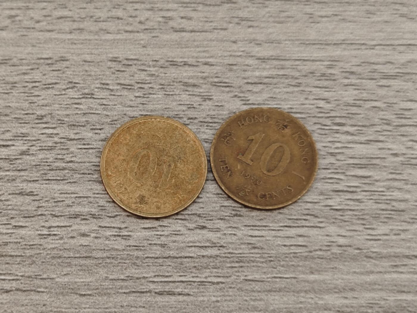 小小杂货铺22期  满五十包邮 可寄存 一元佣金 （银币、散币） 香港十分第一对