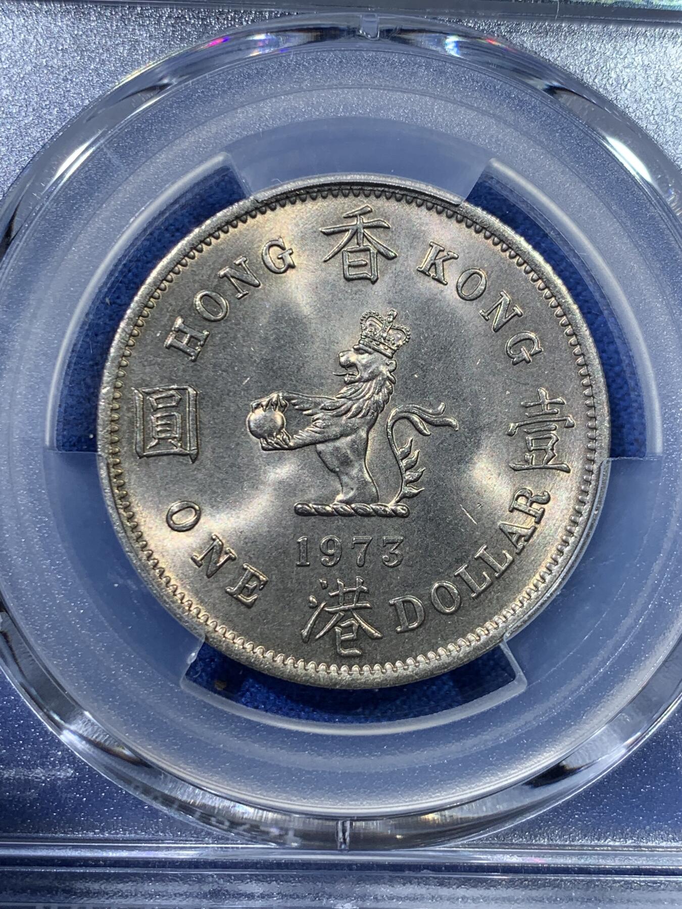 《竞宝斋》第342场 周日，周一，2场连拍 （全场包邮） PCGS MS65 卷拆高分！1973香港大一圆 大饼镍币 非常受欢迎的一个品种 卷拆即送评 两面黄油光 适合自藏