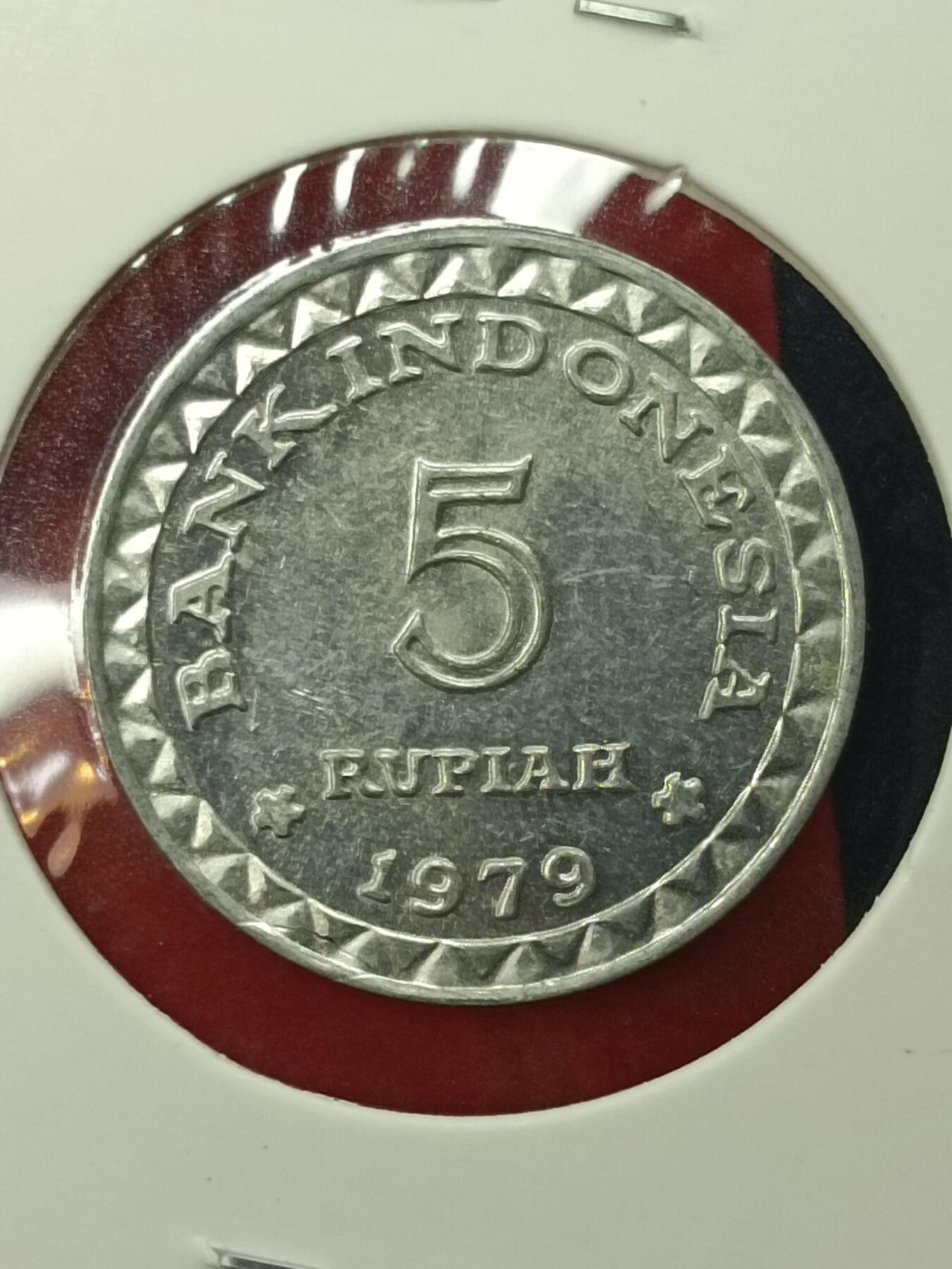 吉祥压岁钱外国硬币第45场 印尼硬币1979