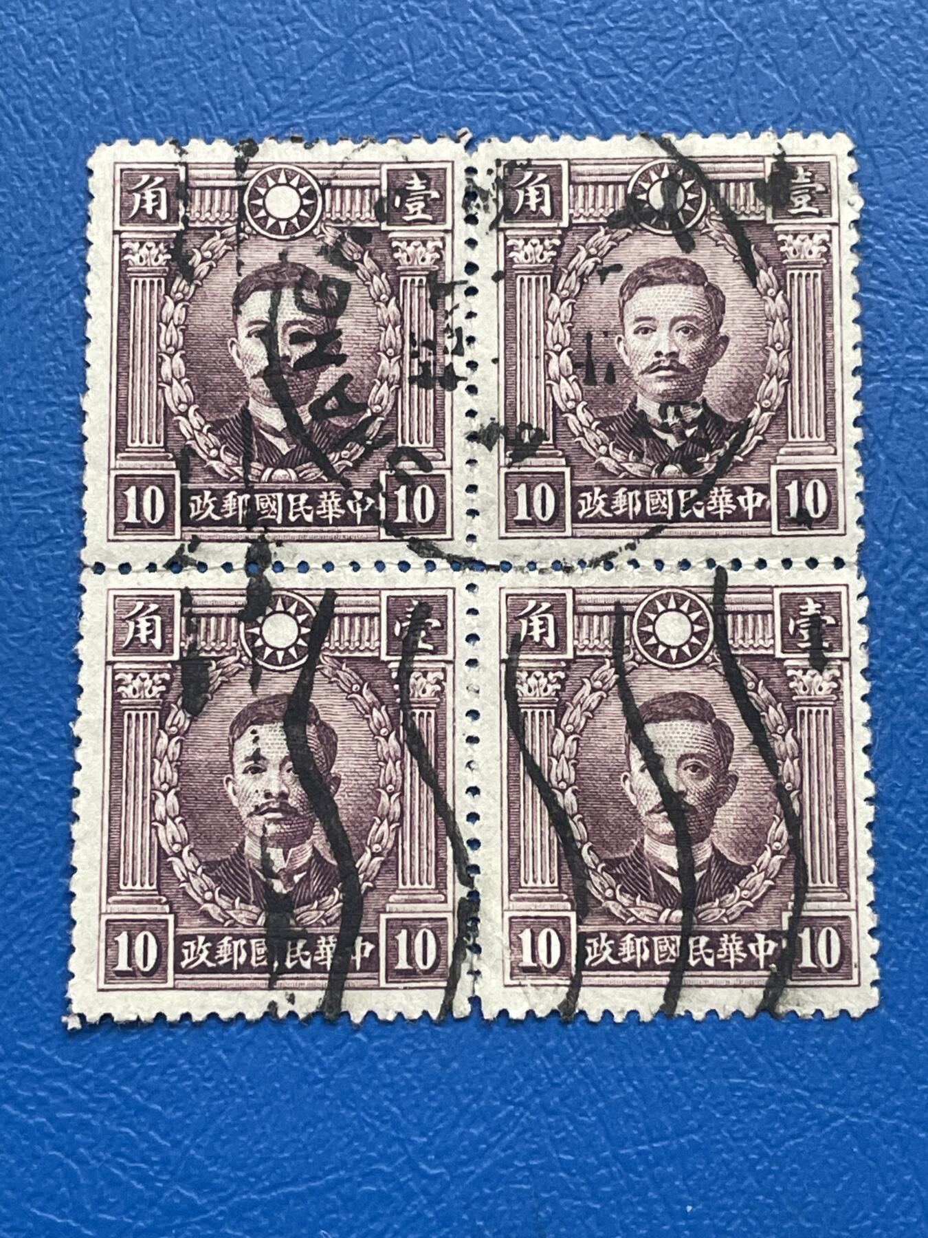 金银花邮币解放前邮票专场05 无佣金 解放前孙像四方联