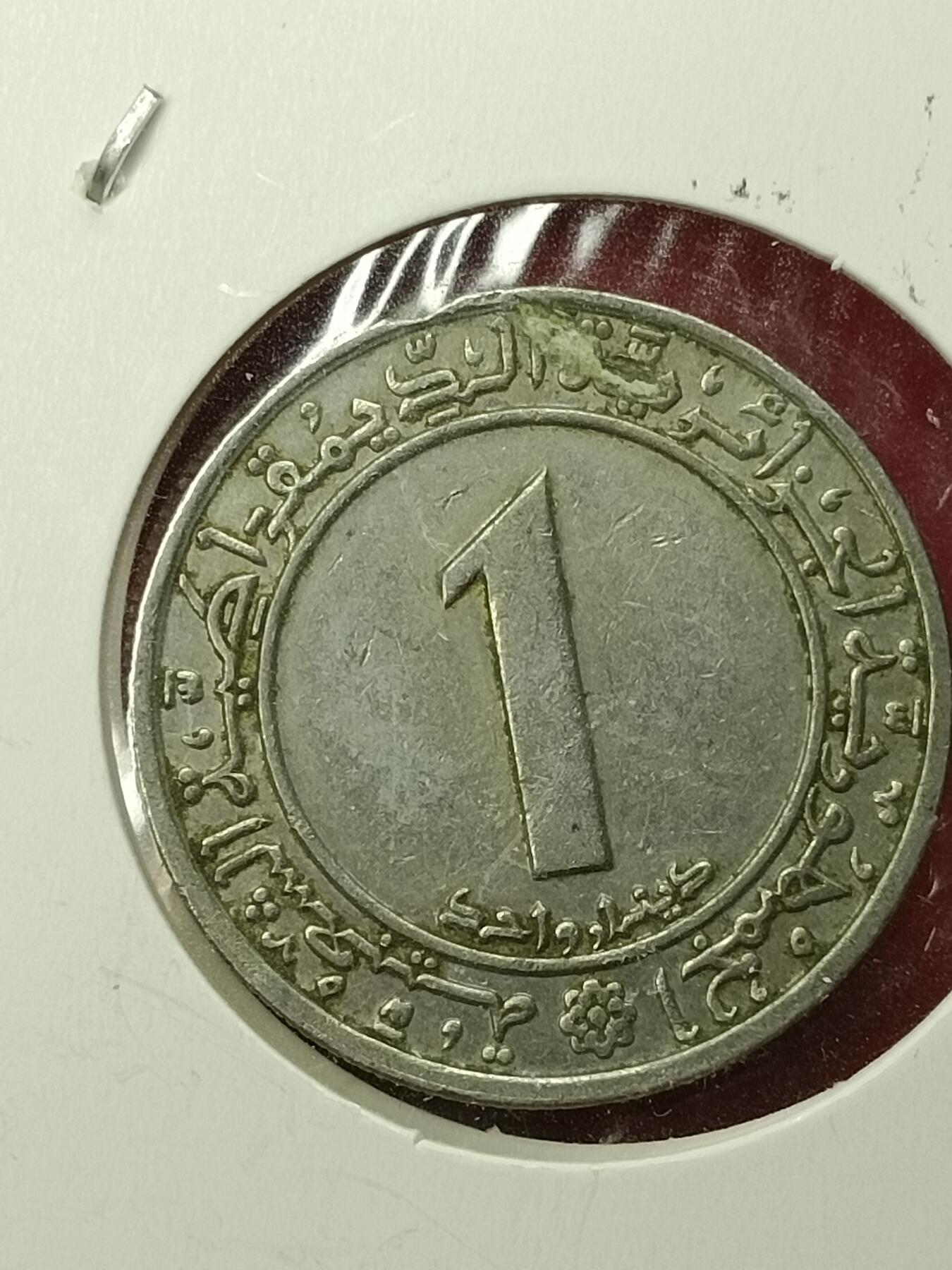 吉祥压岁钱外国硬币第45场 阿尔及利亚硬币1972