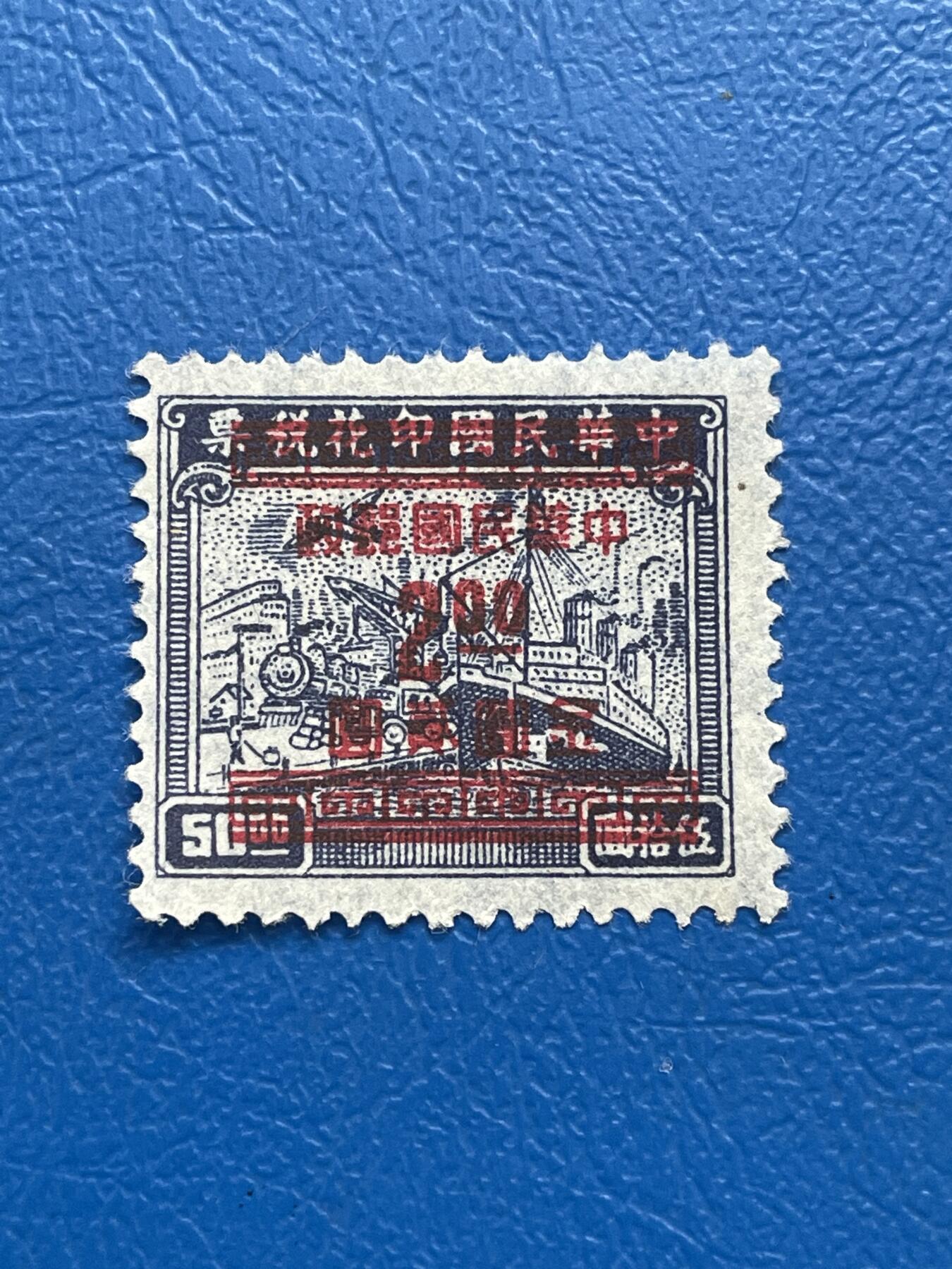 金银花邮币解放前邮票专场05 无佣金 解放前印花税改邮票