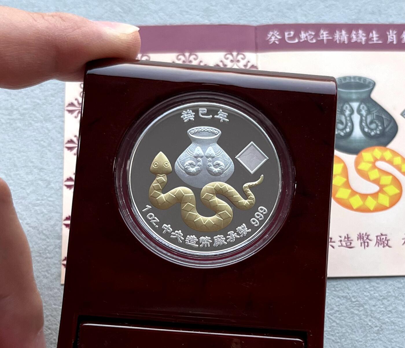 澳门钞、老台币、直布罗陀样钞、英国查尔斯国王新版英镑纸币首发冠千位号，台湾宝星奖章、联勤荣誉纪念章，韩国/哈萨克斯坦套币纪念币，图瓦卢/台湾生肖银币、陈水扁入职银币、台湾精制套币等。彼得堡世界钱币勋章拍卖第117期 图瓦卢2013年2元镀金精制纪念银币，生肖蛇年、一盎司纯银。原盒证、中国台湾中央造币厂代铸。市价3-4百元