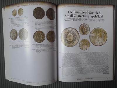 世界钱币章牌书籍专场拍卖11.01 SBP中国近现代机制币章以及东南亚钱币拍卖目录8（理查·福特博士收藏）