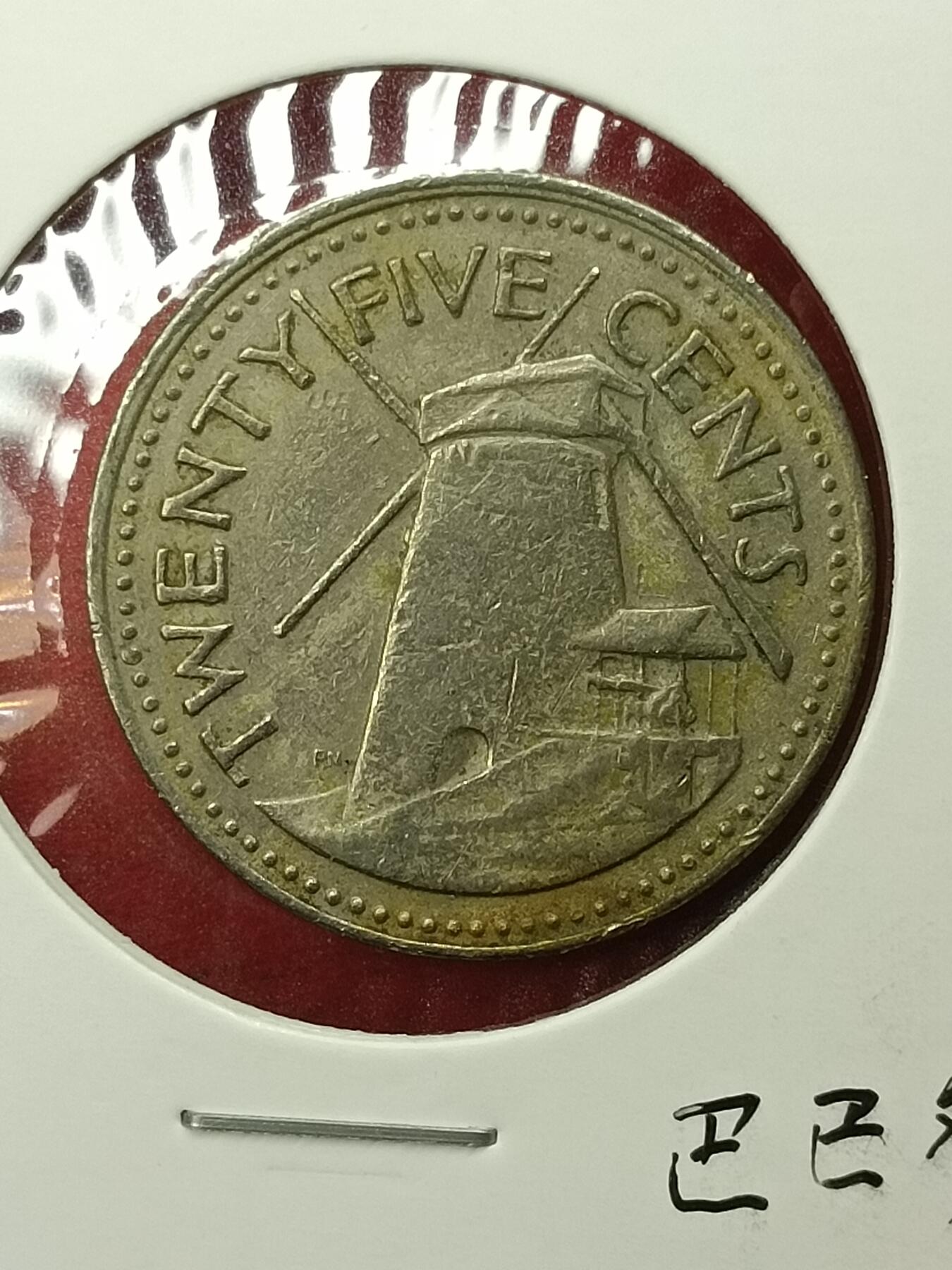 吉祥压岁钱外国硬币第45场 巴巴多斯硬币1973