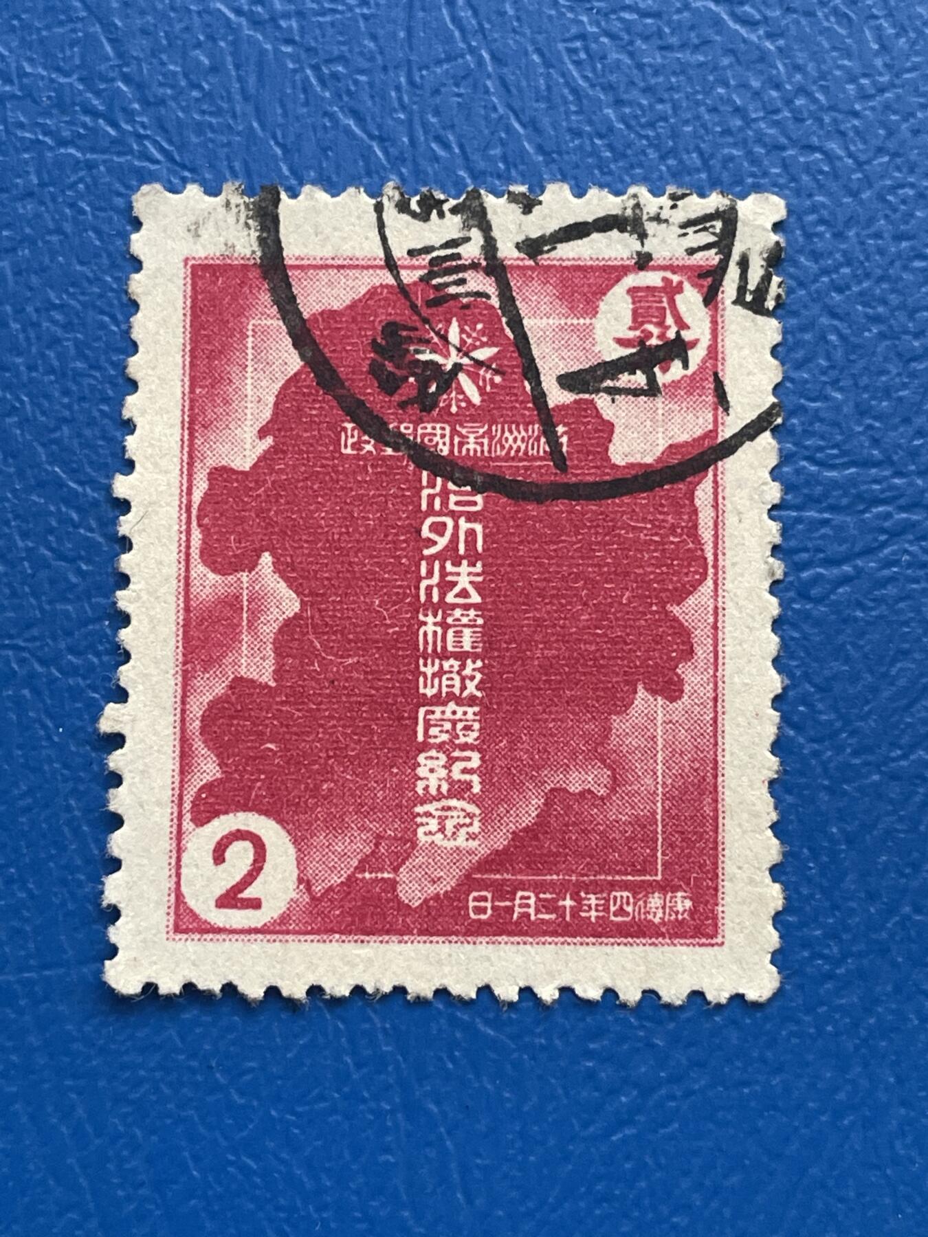 金银花邮币解放前邮票专场05 无佣金 伪满洲国邮票