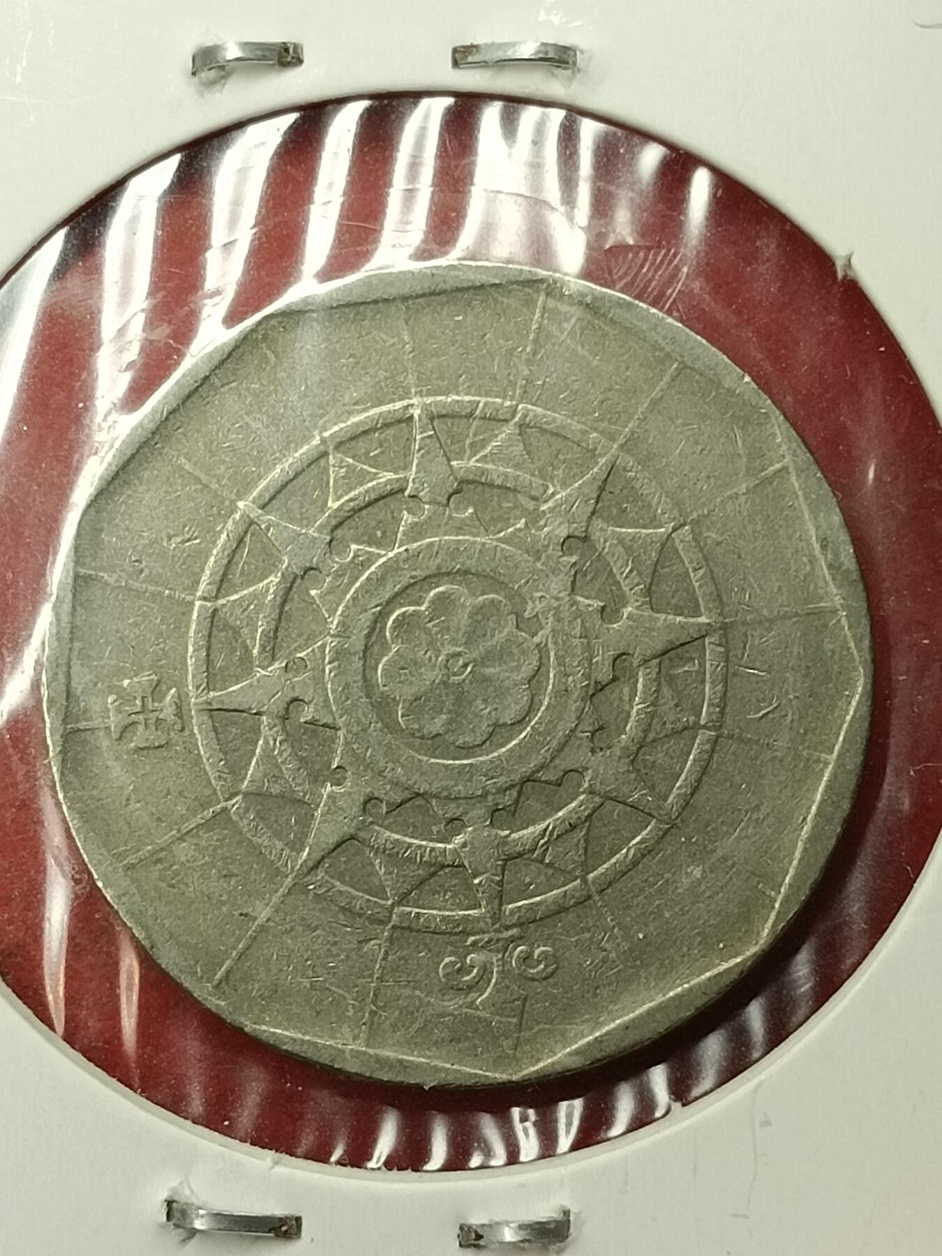 吉祥压岁钱外国硬币第45场 葡萄牙硬币1987