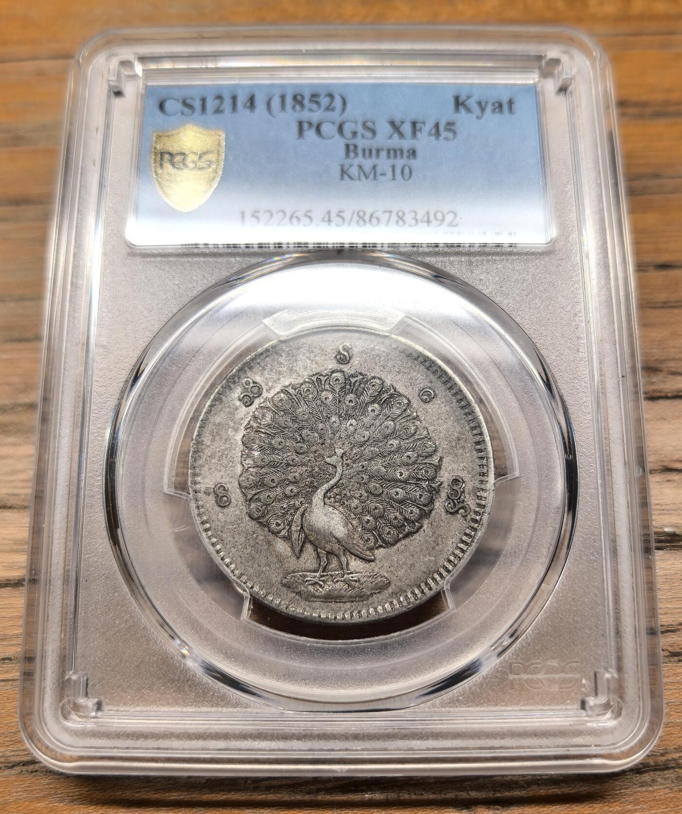 凡希社世界钱币微拍第二百九十四期 1852缅甸孔雀Kyat银币PCGS-XF45