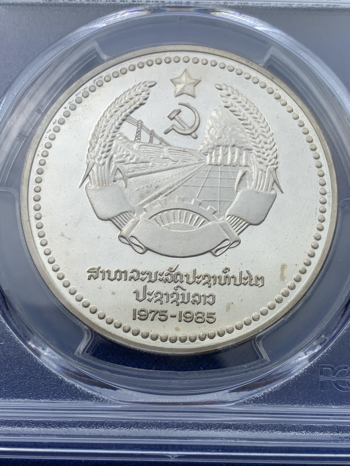 《竞宝斋》第342场 周日，周一，2场连拍 （全场包邮） 4枚一套 PCGS PR67/65/65/64DCAM 1985老挝精制全银套币 主题是老挝国内的风景名胜 为纪念建国10周年而发行 非常少见 手感非常厚重