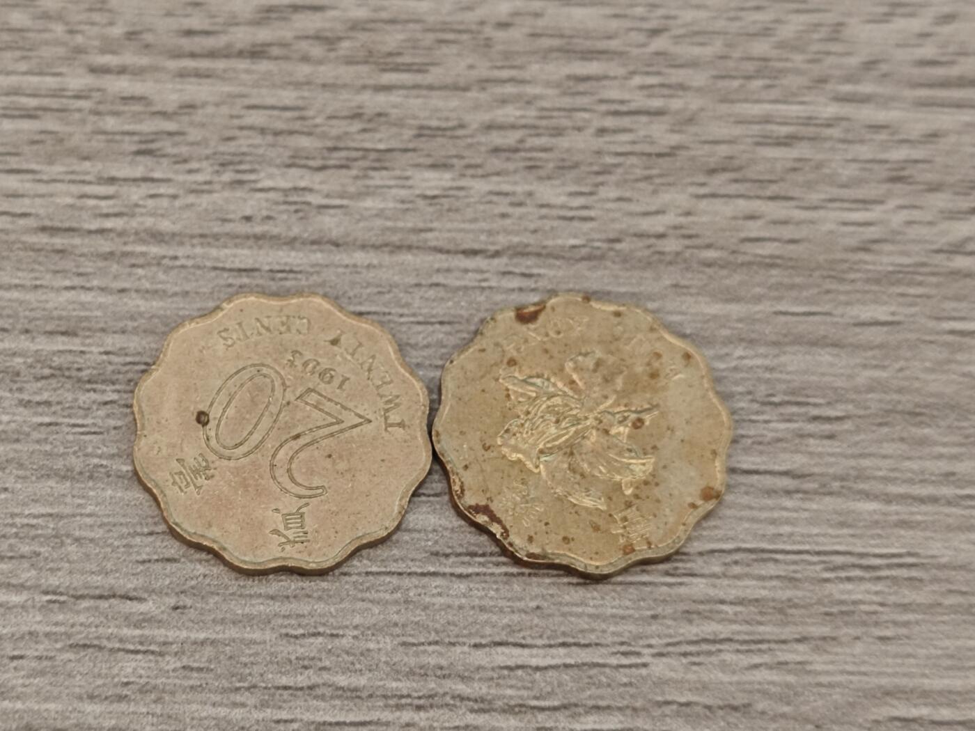 小小杂货铺22期  满五十包邮 可寄存 一元佣金 （银币、散币） 香港20分两枚