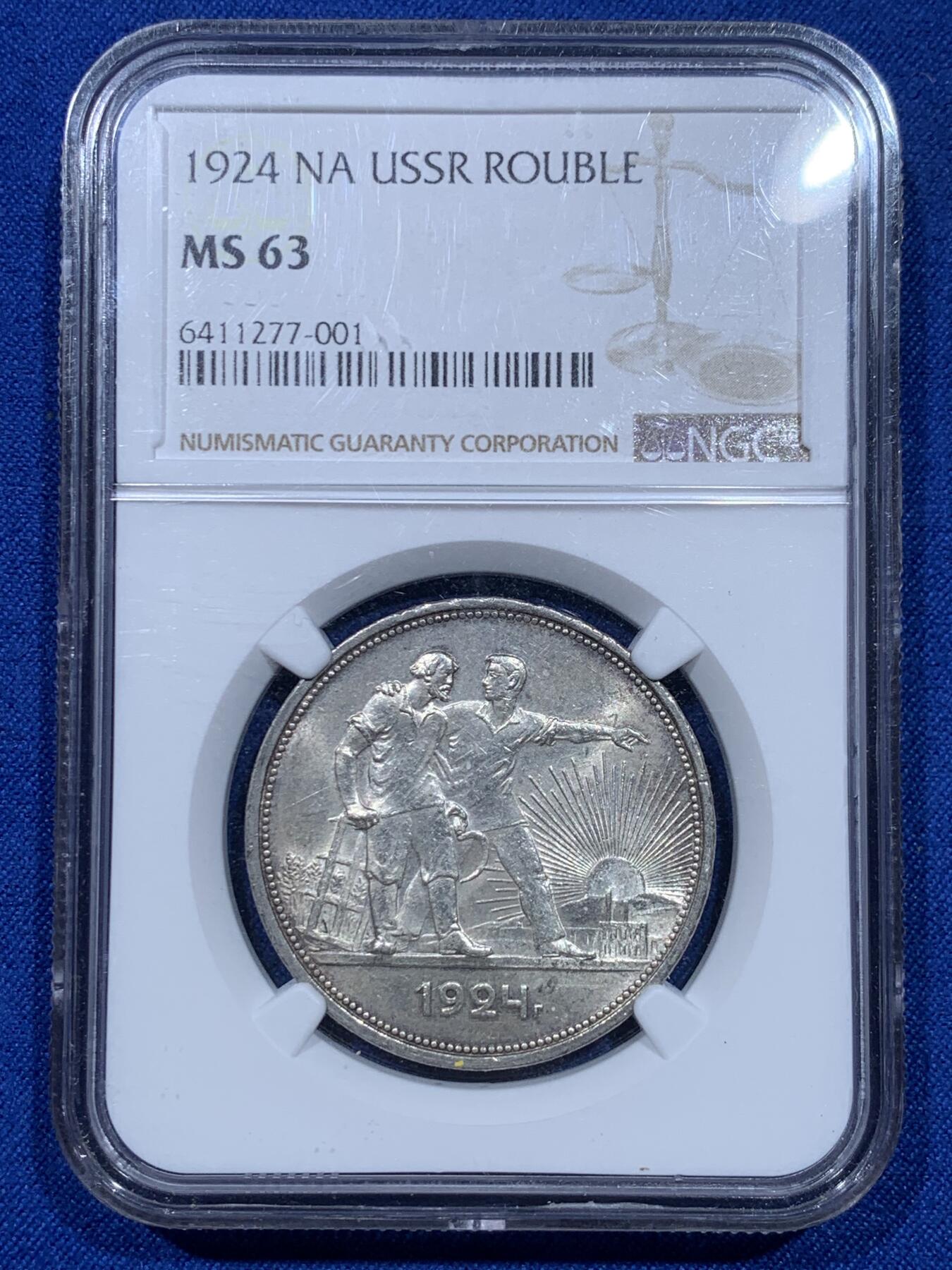 《竞宝斋》第342场 周日，周一，2场连拍 （全场包邮） NGC MS63 苏联1924年指路1卢布银币