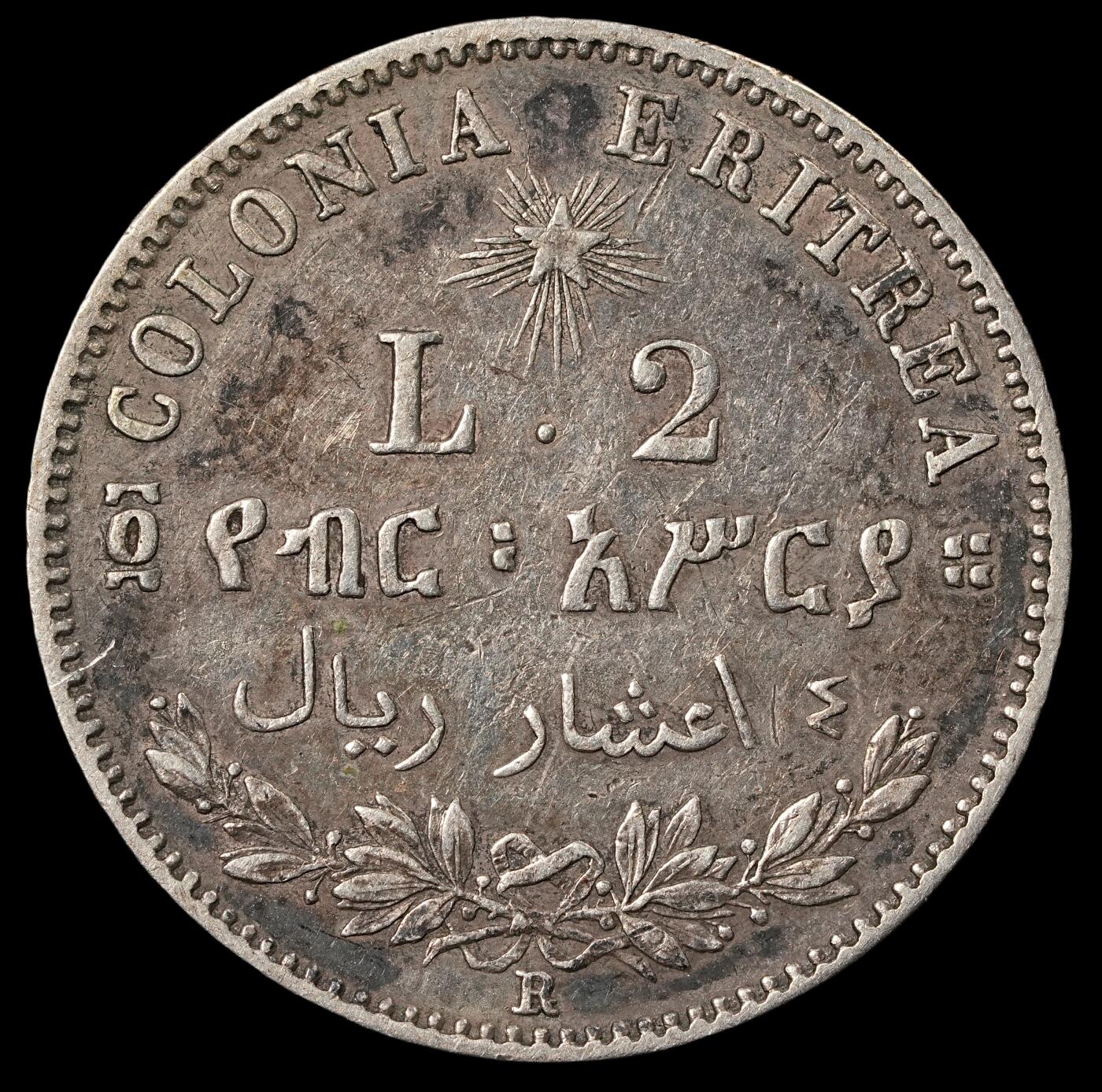 修遠堂世界钱币第五十二期 全场包邮 1890年意属厄立特里亚2里拉银币 9.92g 少见