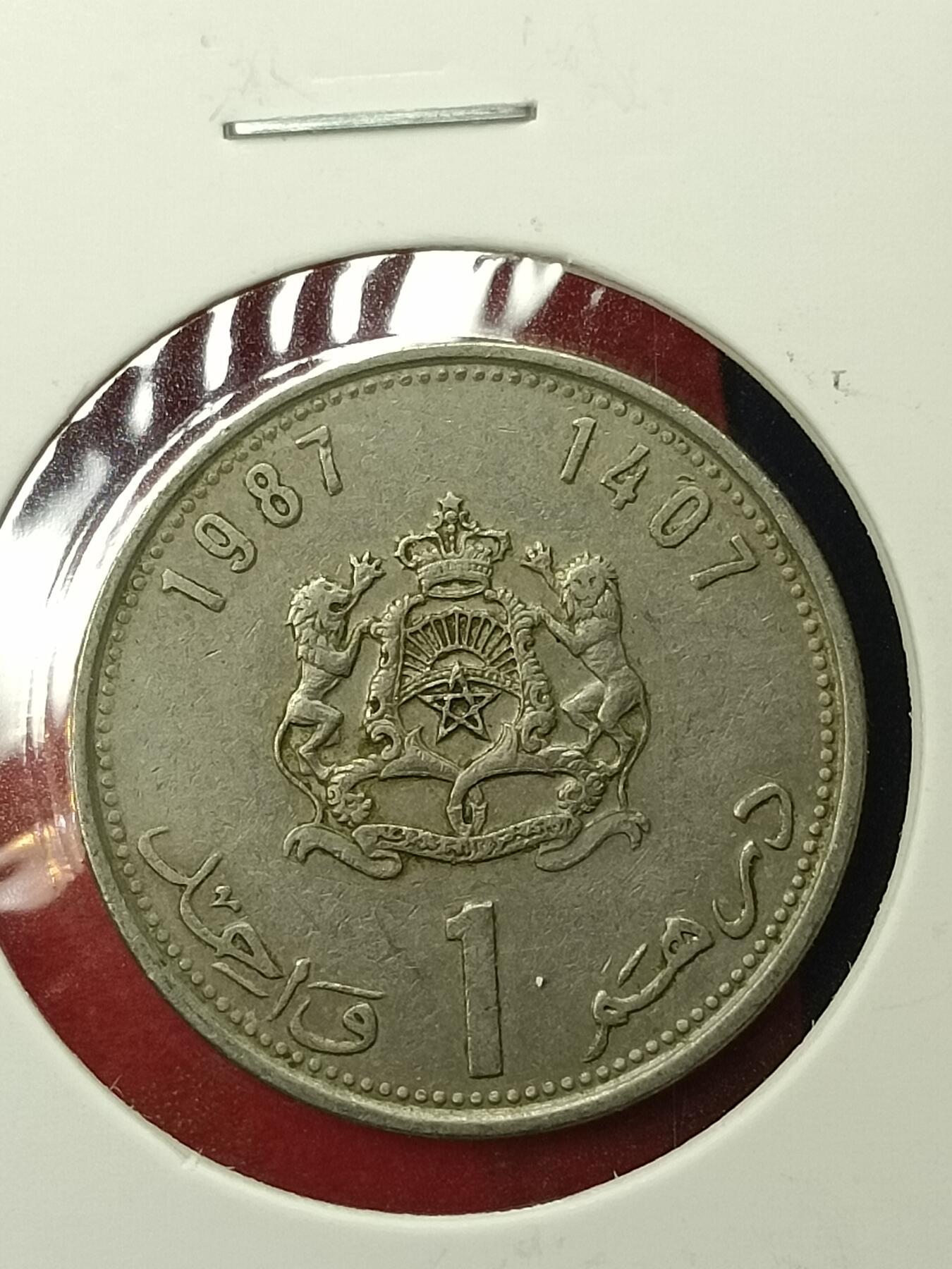 吉祥压岁钱外国硬币第45场 摩洛哥硬币1987