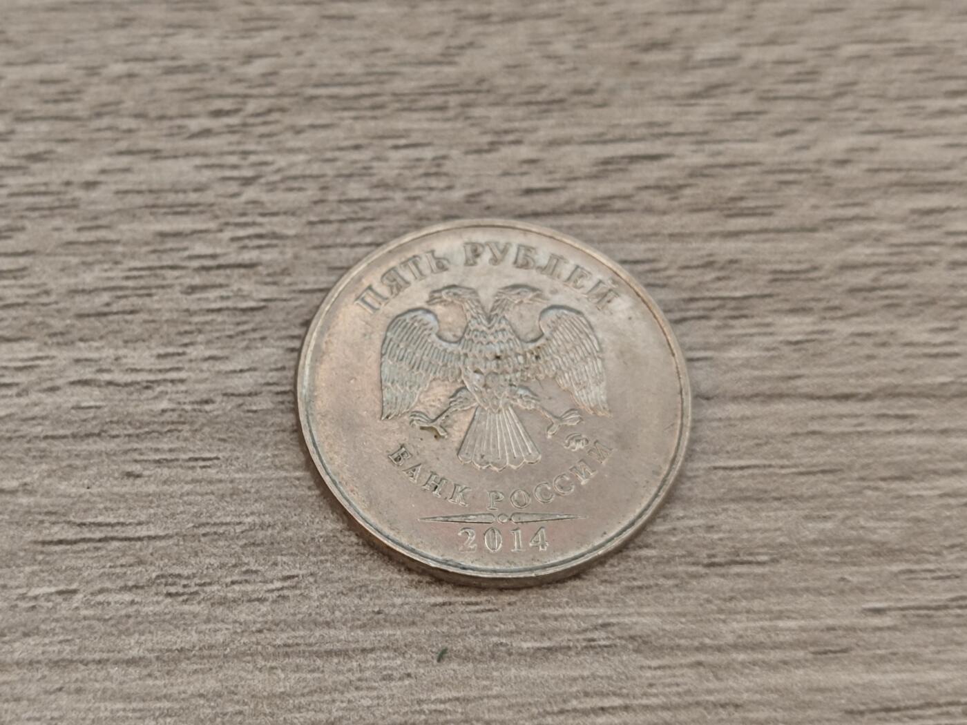 小小杂货铺22期  满五十包邮 可寄存 一元佣金 （银币、散币） 俄罗斯五卢比布