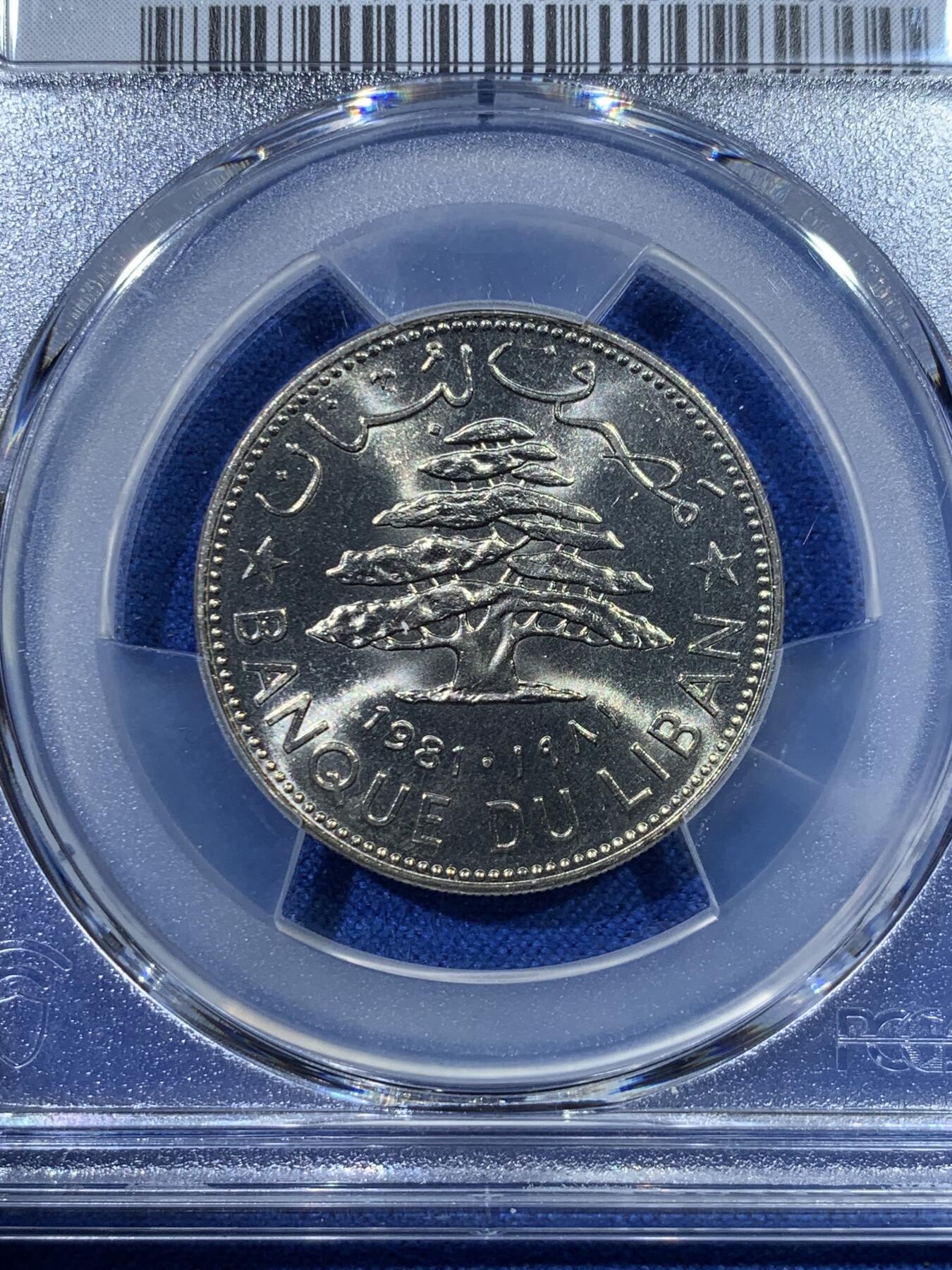 《竞宝斋》第342场 周日，周一，2场连拍 （全场包邮） PCGS MS67 黎巴嫩1981年1里费。漂亮的银色雪松！黎巴嫩出分不易，此枚拆卷高分！收藏级难得品种分数，唯一的冠军分！