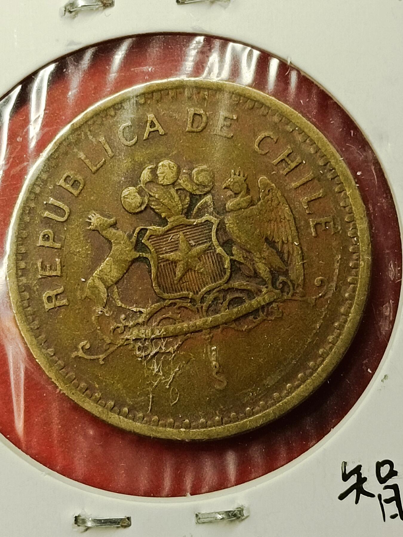 吉祥压岁钱外国硬币第45场 智利硬币1981